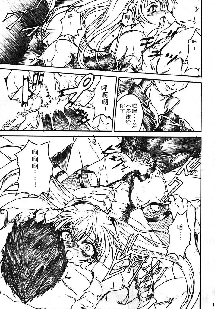 SOLID STATE archive 2 - Page 11