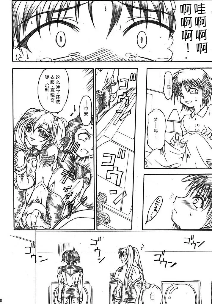 SOLID STATE archive 2 - Page 78