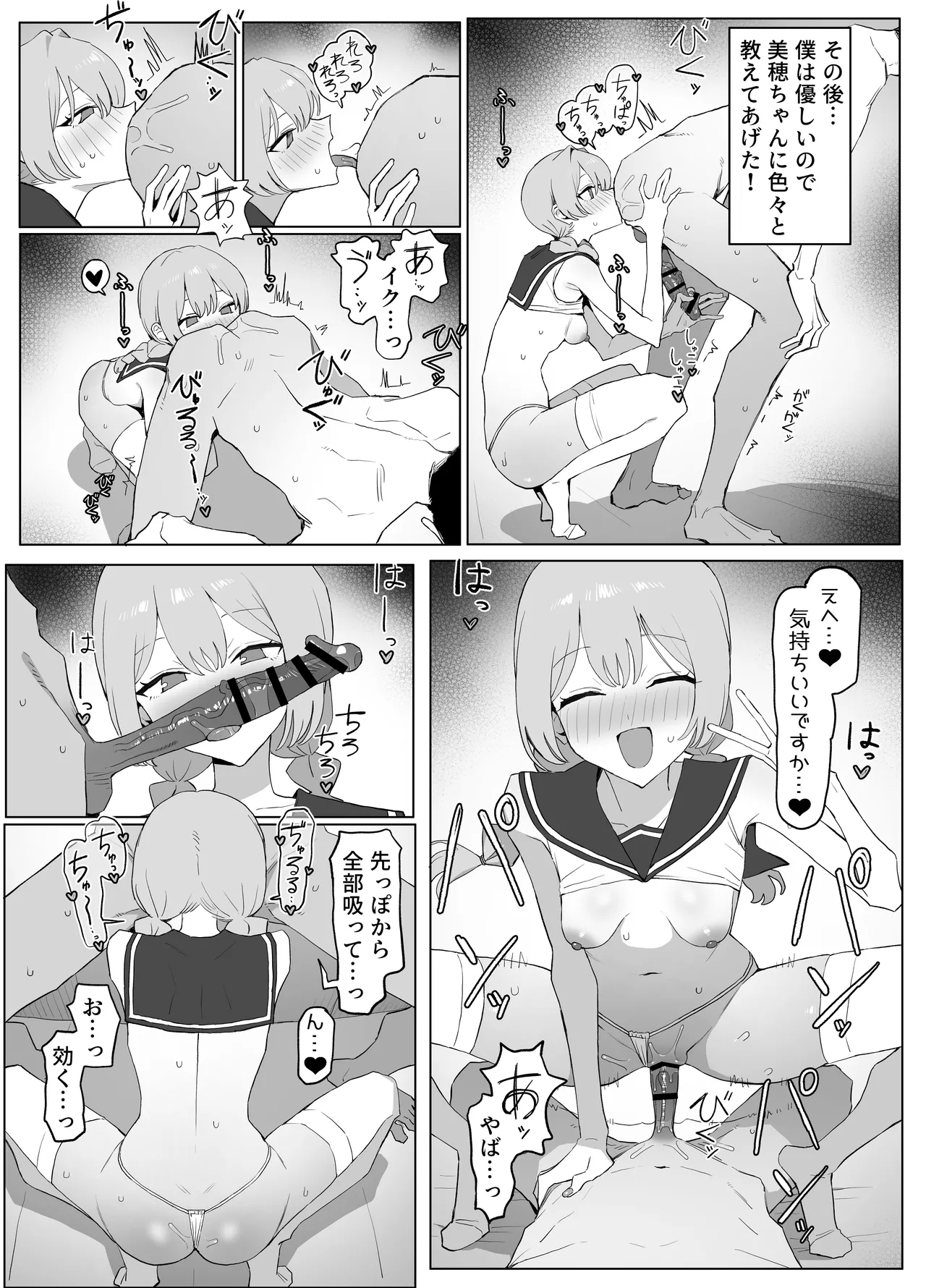 Seikoui Jisshuu 3 - Page 110