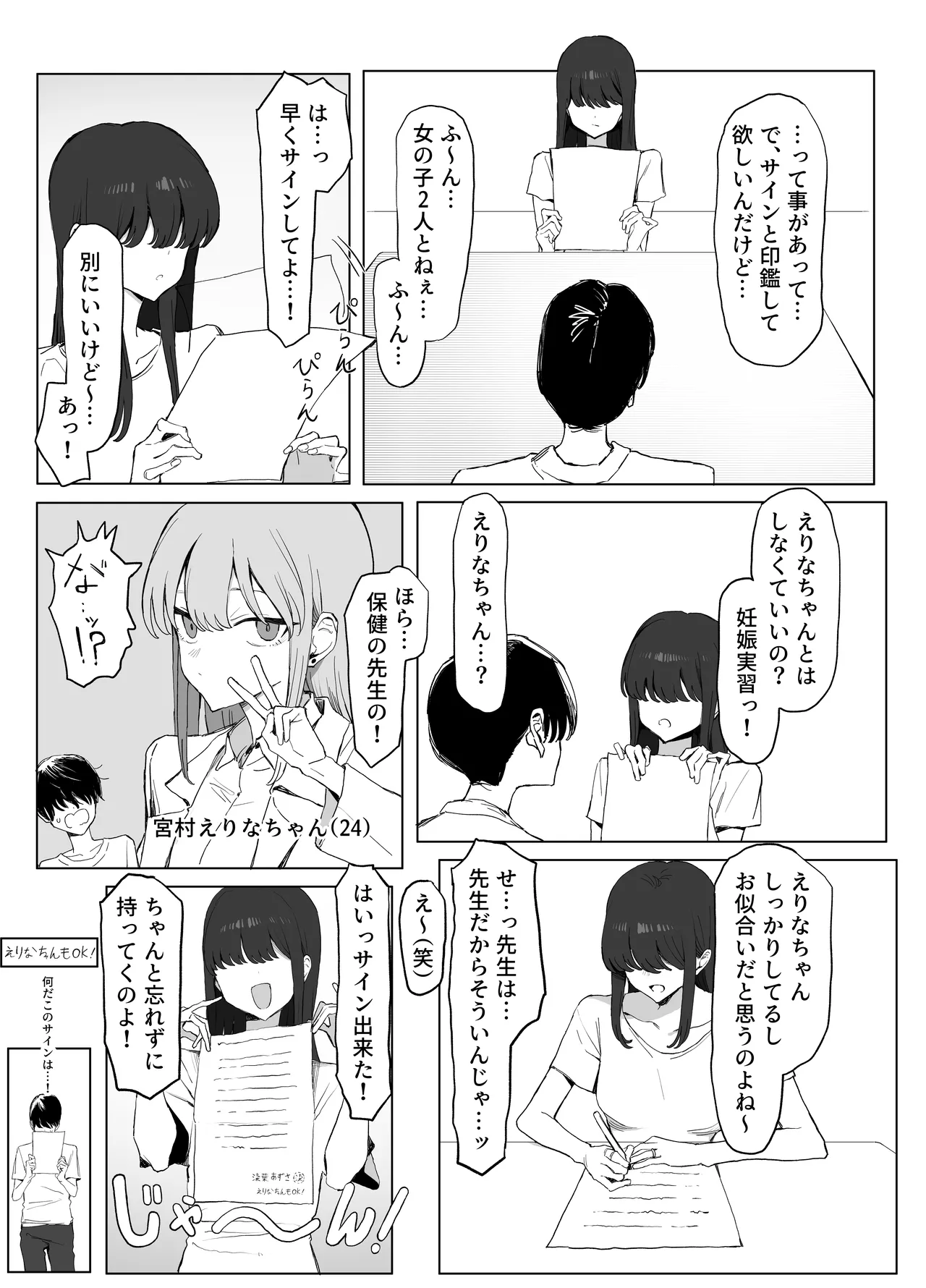 Seikoui Jisshuu 3 - Page 12