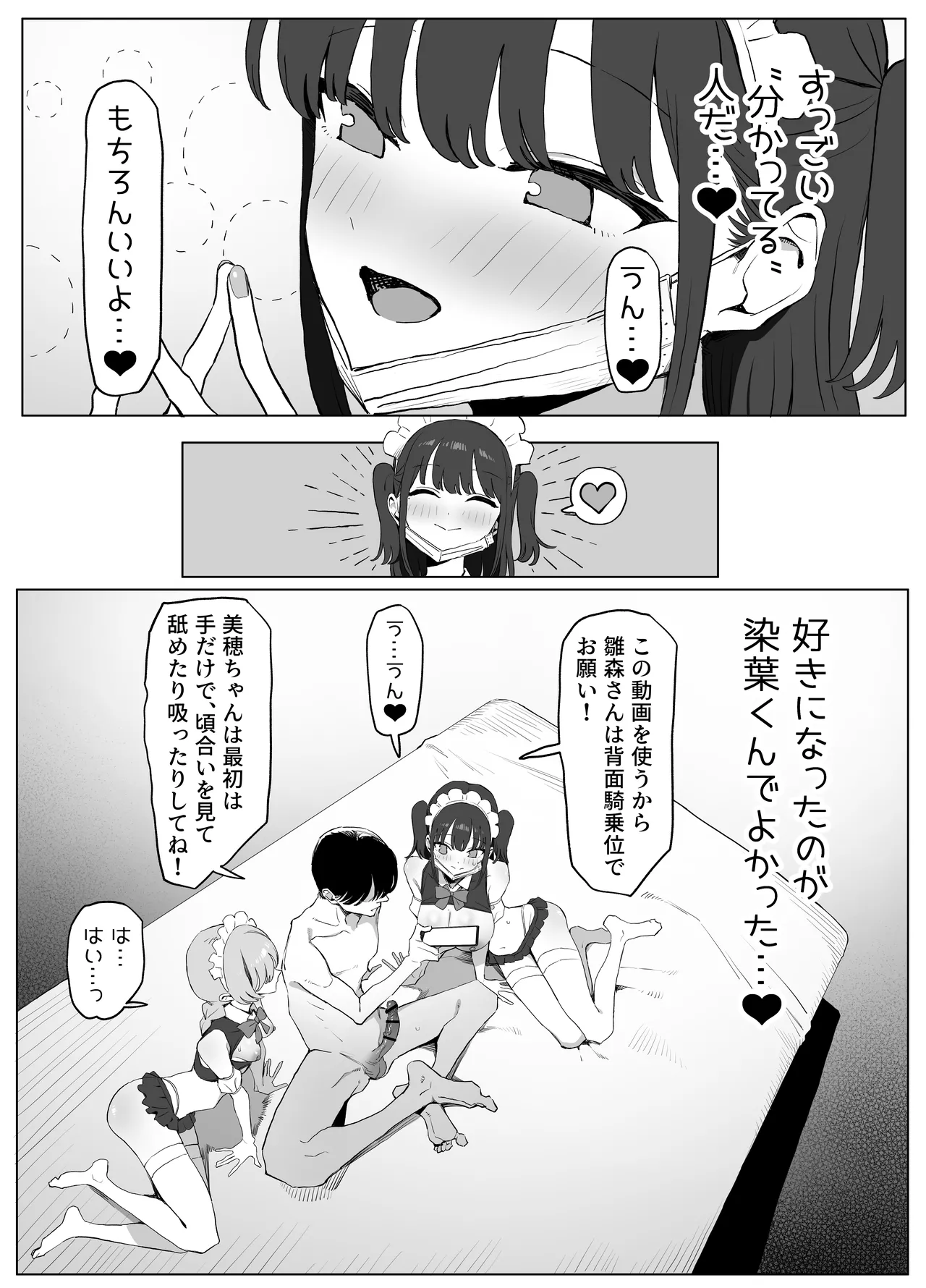 Seikoui Jisshuu 3 - Page 124