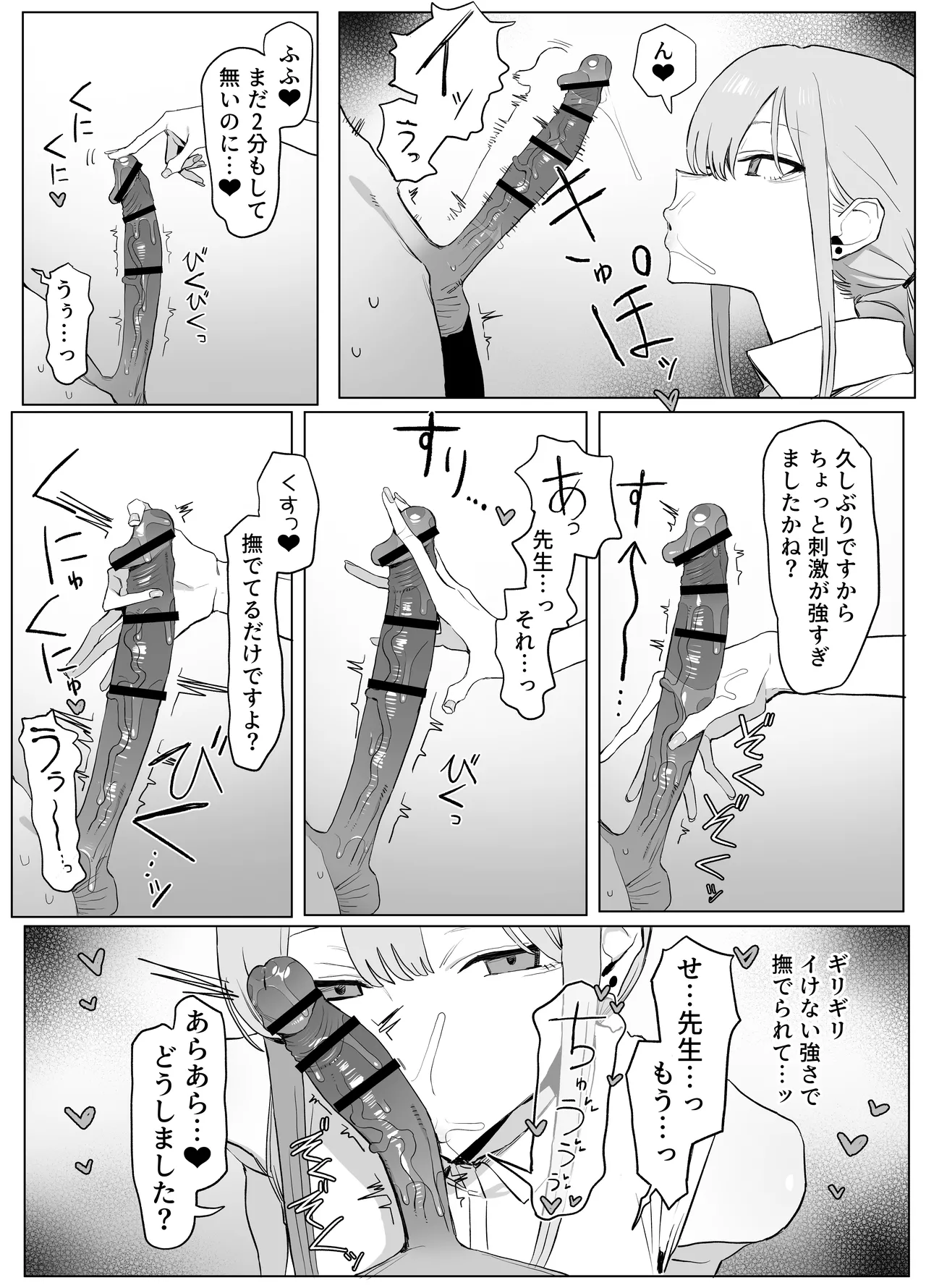 Seikoui Jisshuu 3 - Page 18