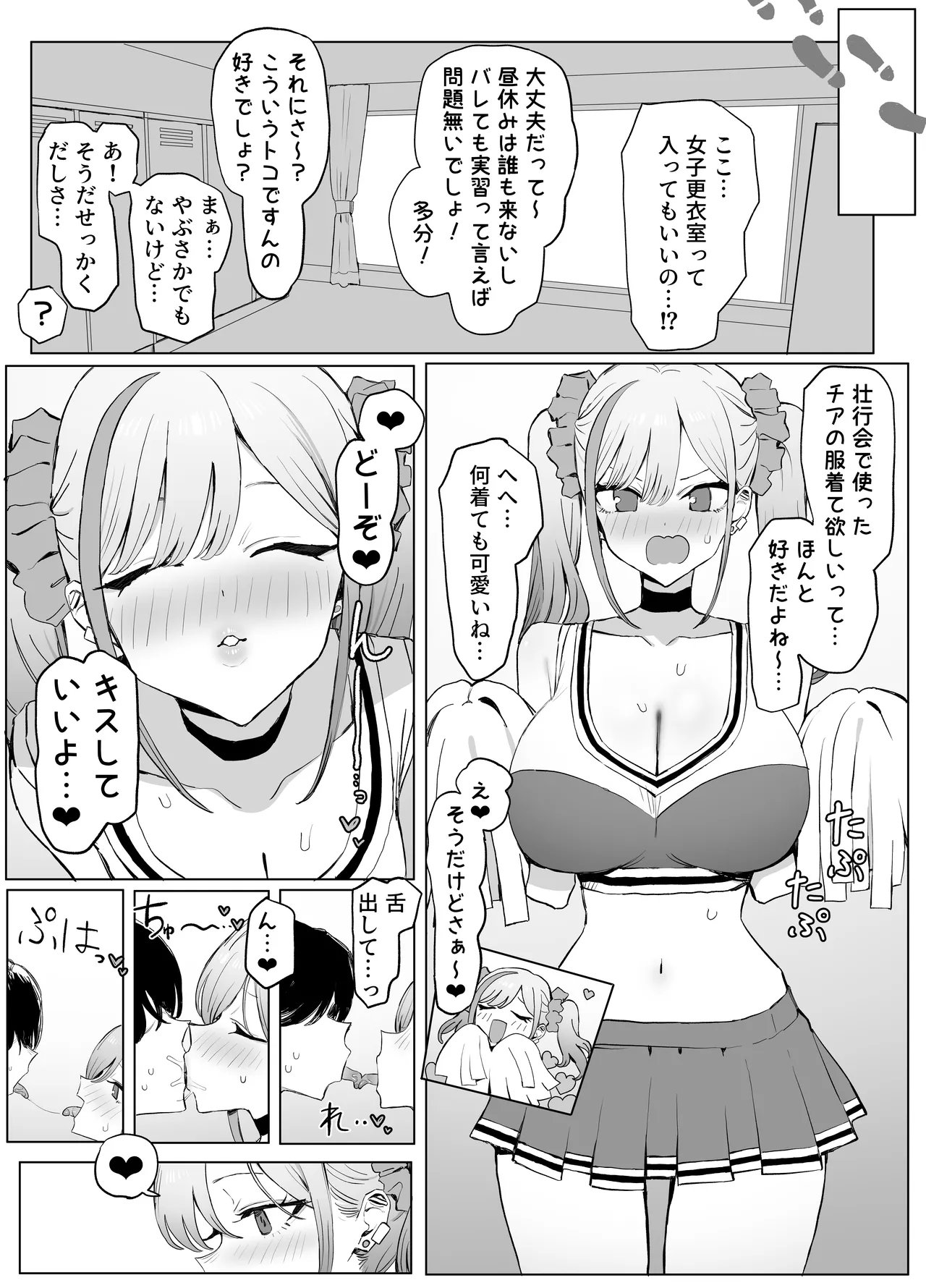 Seikoui Jisshuu 3 - Page 31