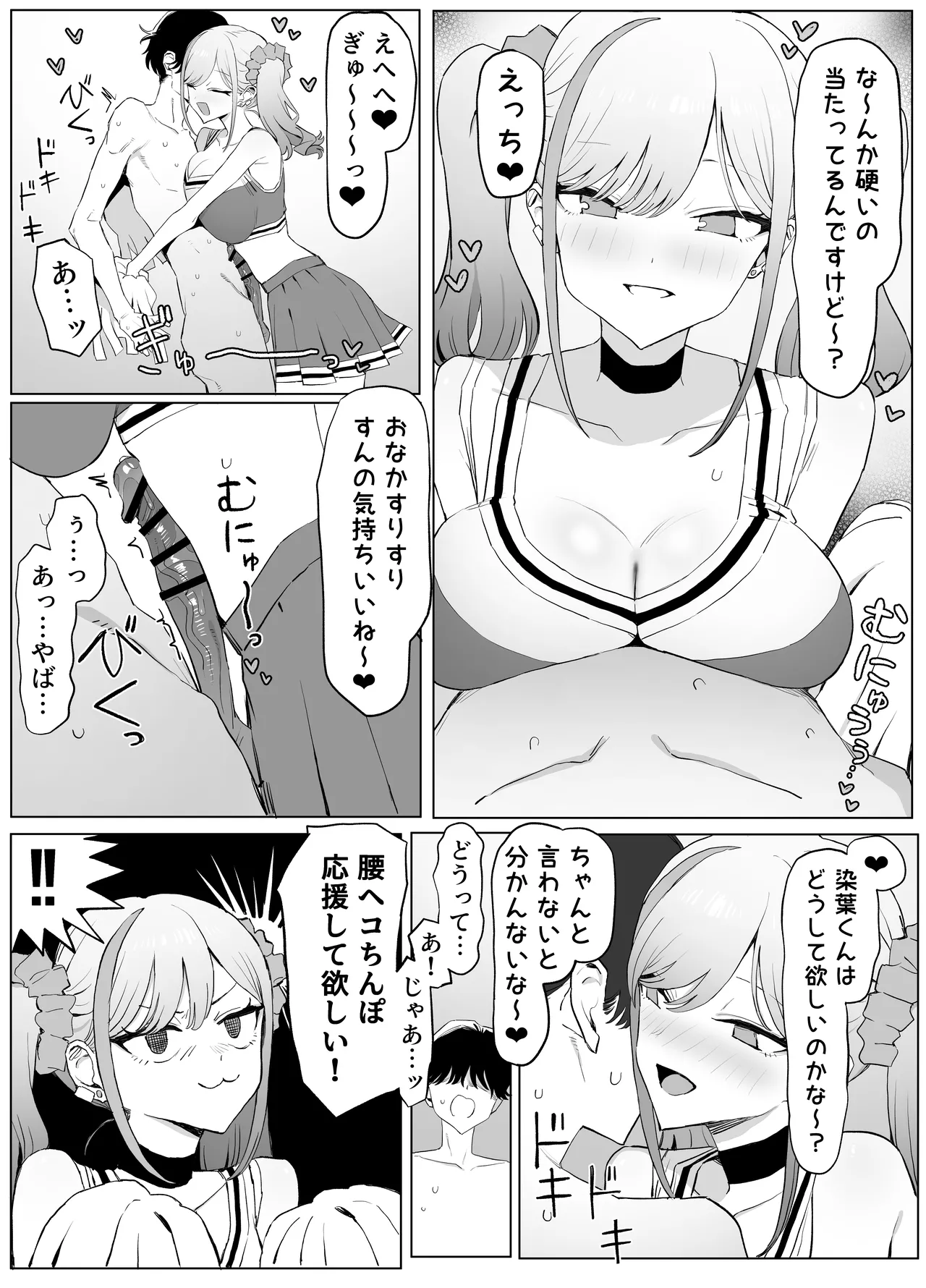 Seikoui Jisshuu 3 - Page 32