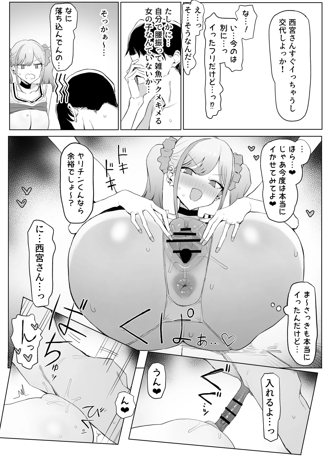 Seikoui Jisshuu 3 - Page 38