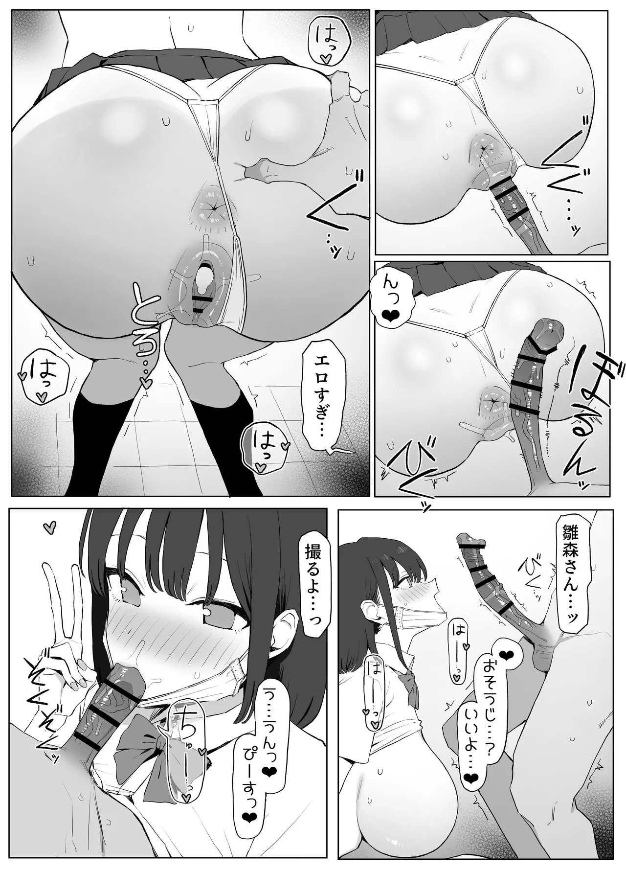 Seikoui Jisshuu 3 - Page 51