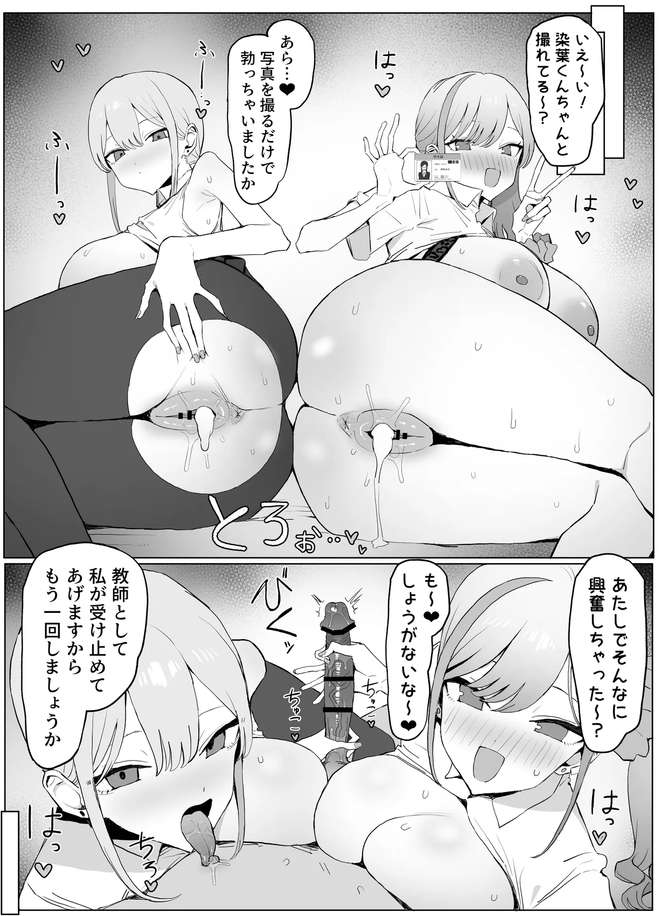Seikoui Jisshuu 3 - Page 60
