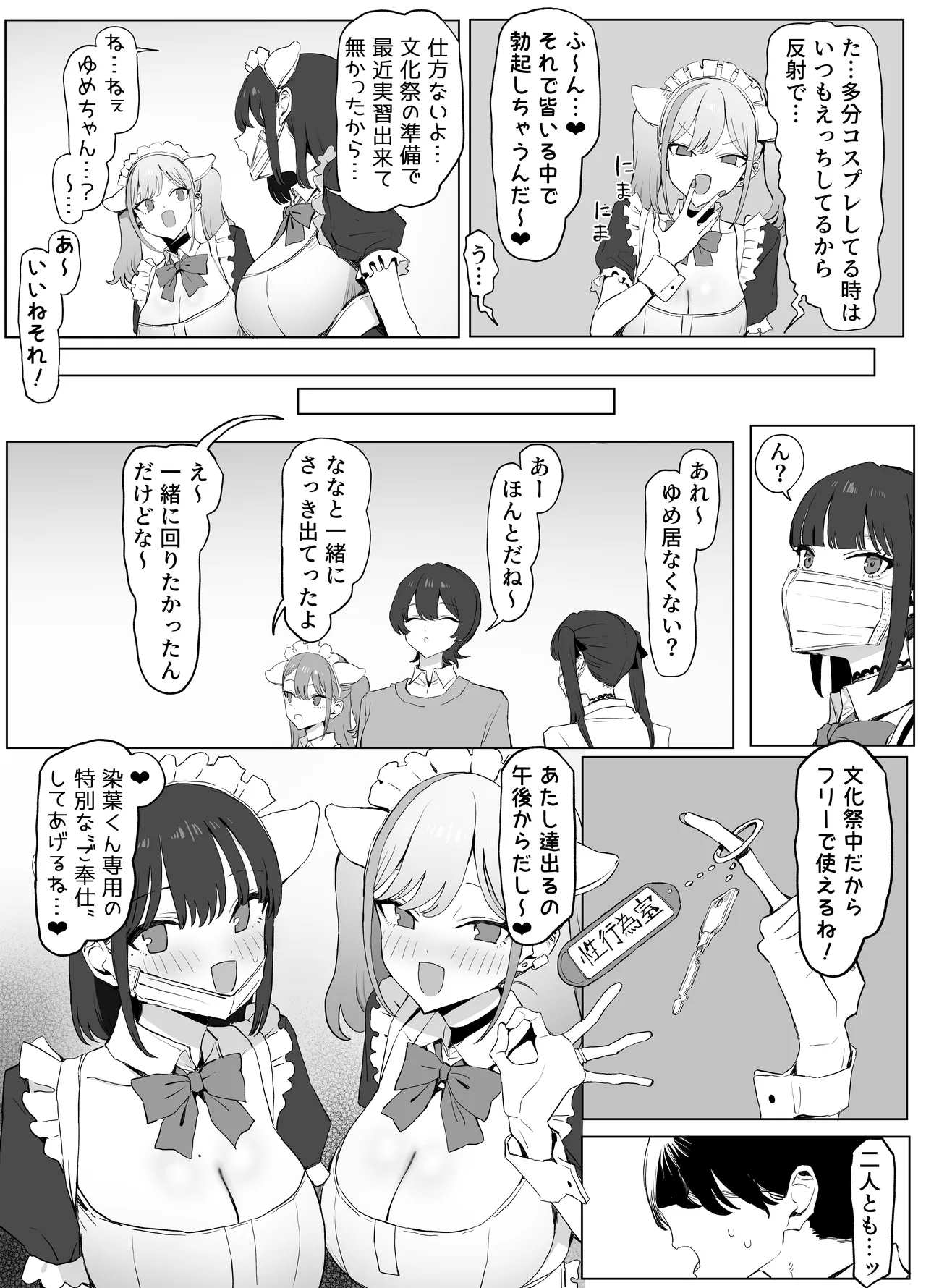 Seikoui Jisshuu 3 - Page 64