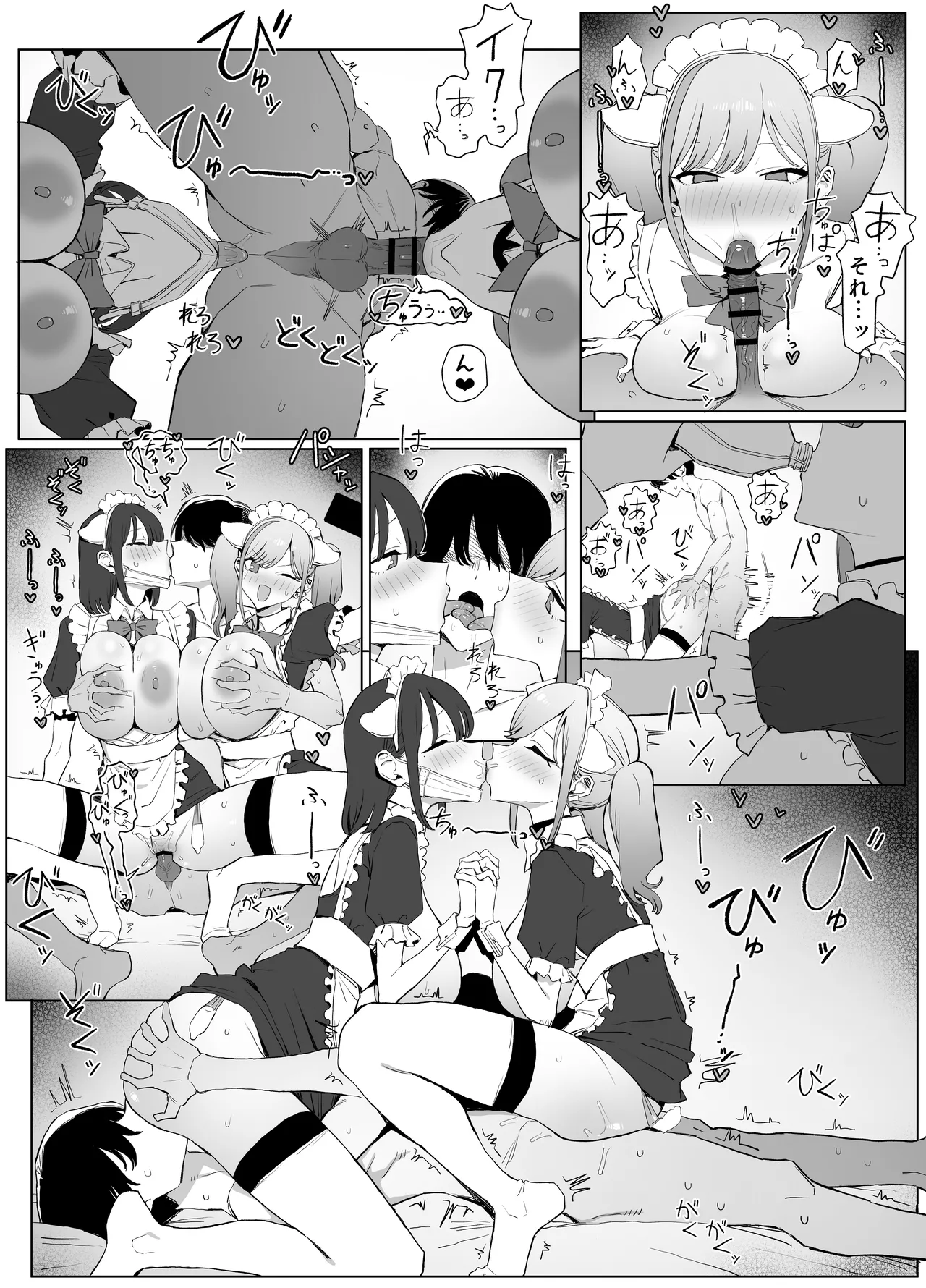 Seikoui Jisshuu 3 - Page 69