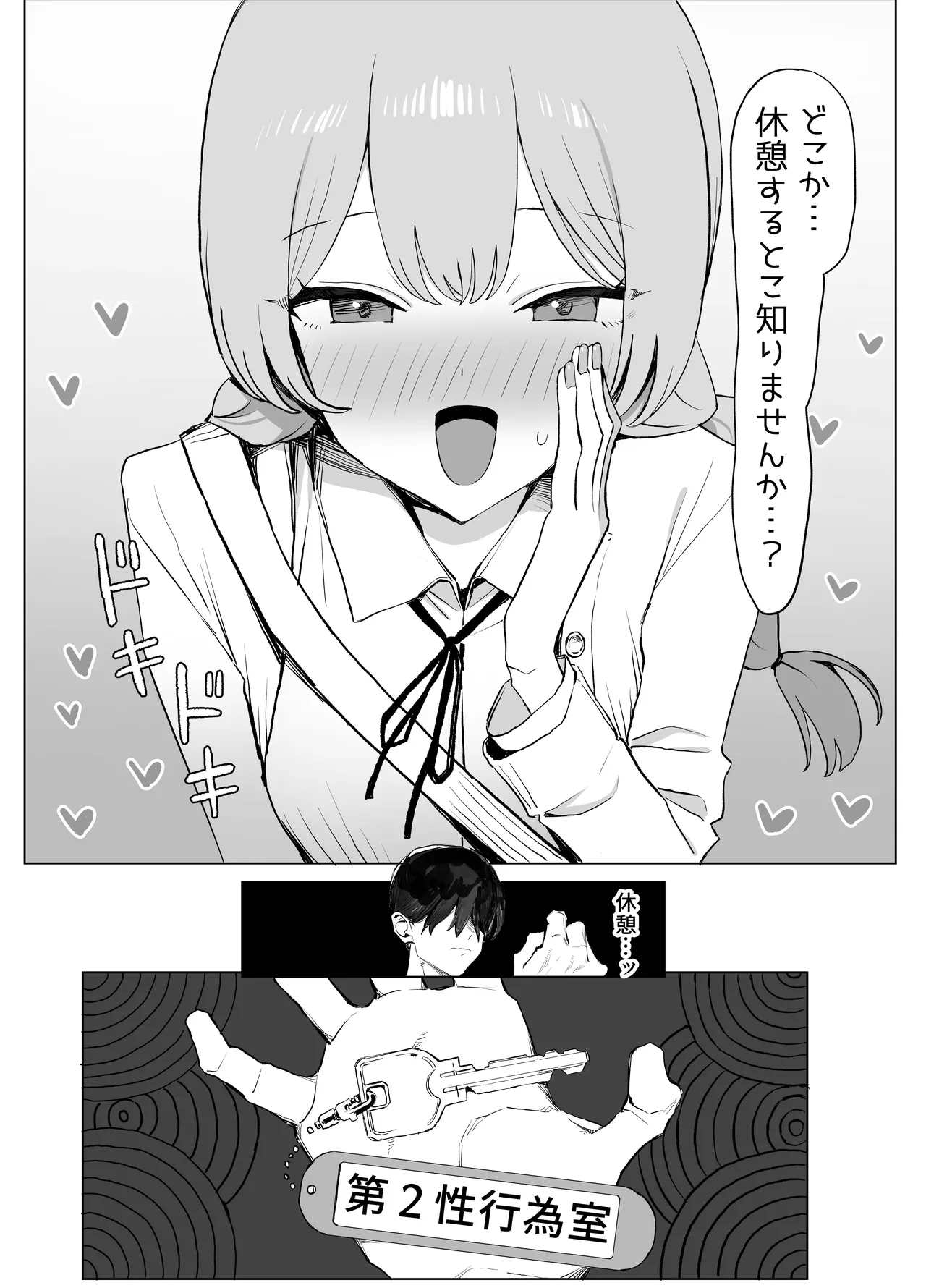 Seikoui Jisshuu 3 - Page 85