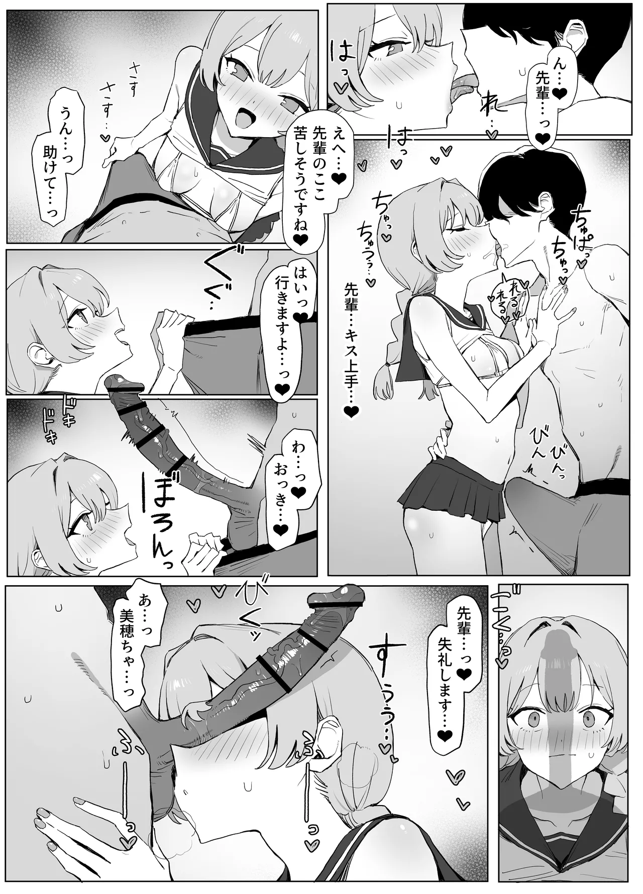 Seikoui Jisshuu 3 - Page 88