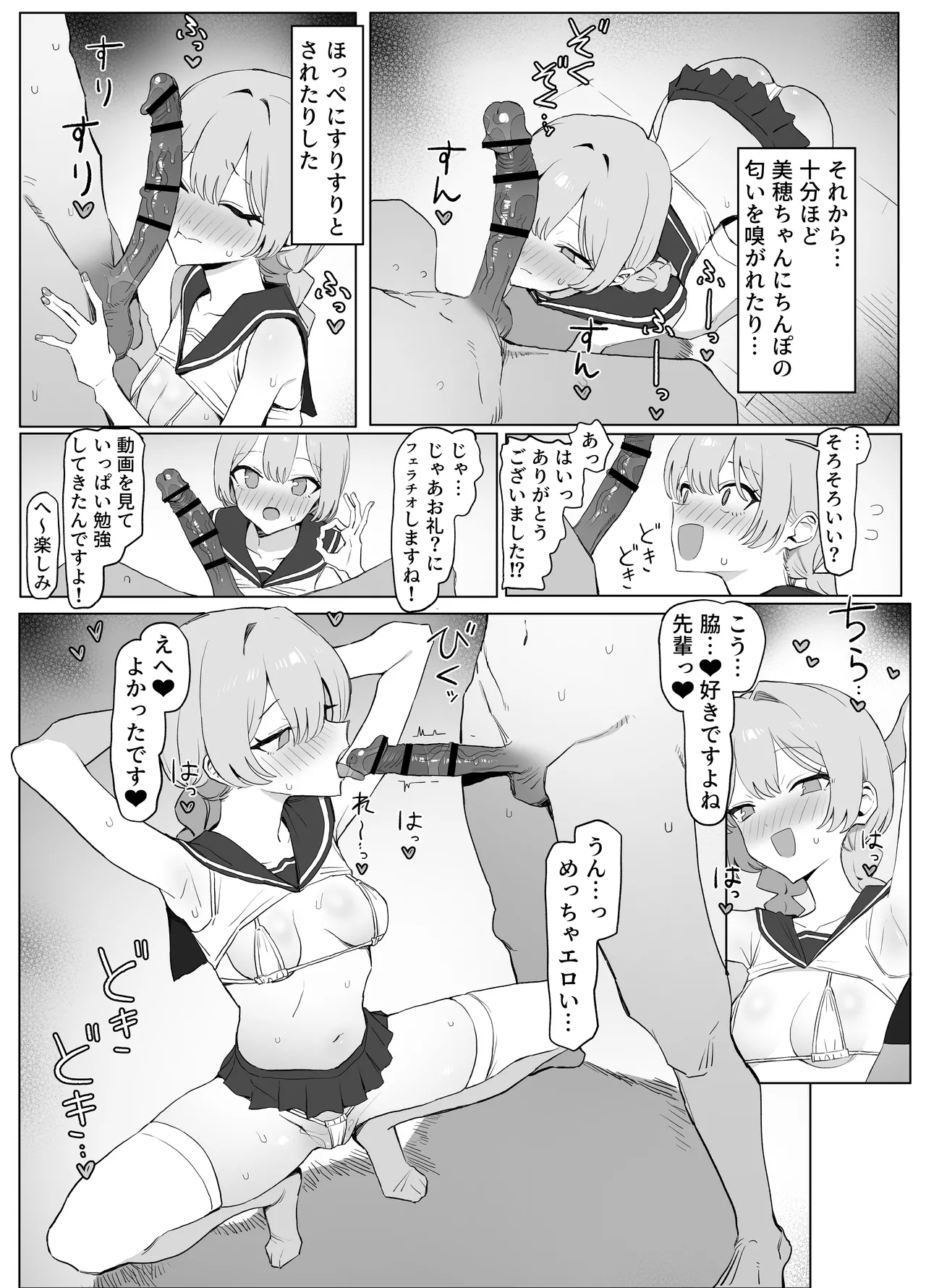 Seikoui Jisshuu 3 - Page 90