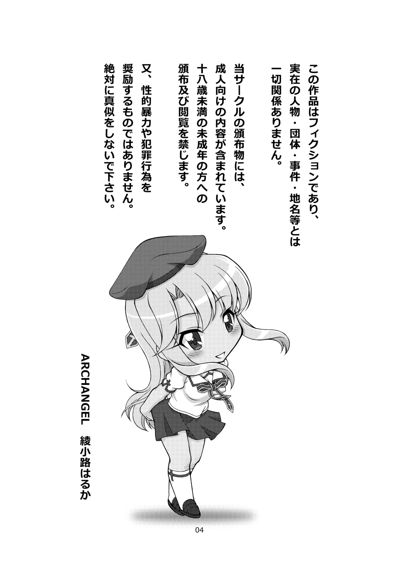 PRISMA☆CARNIVAL - Page 4