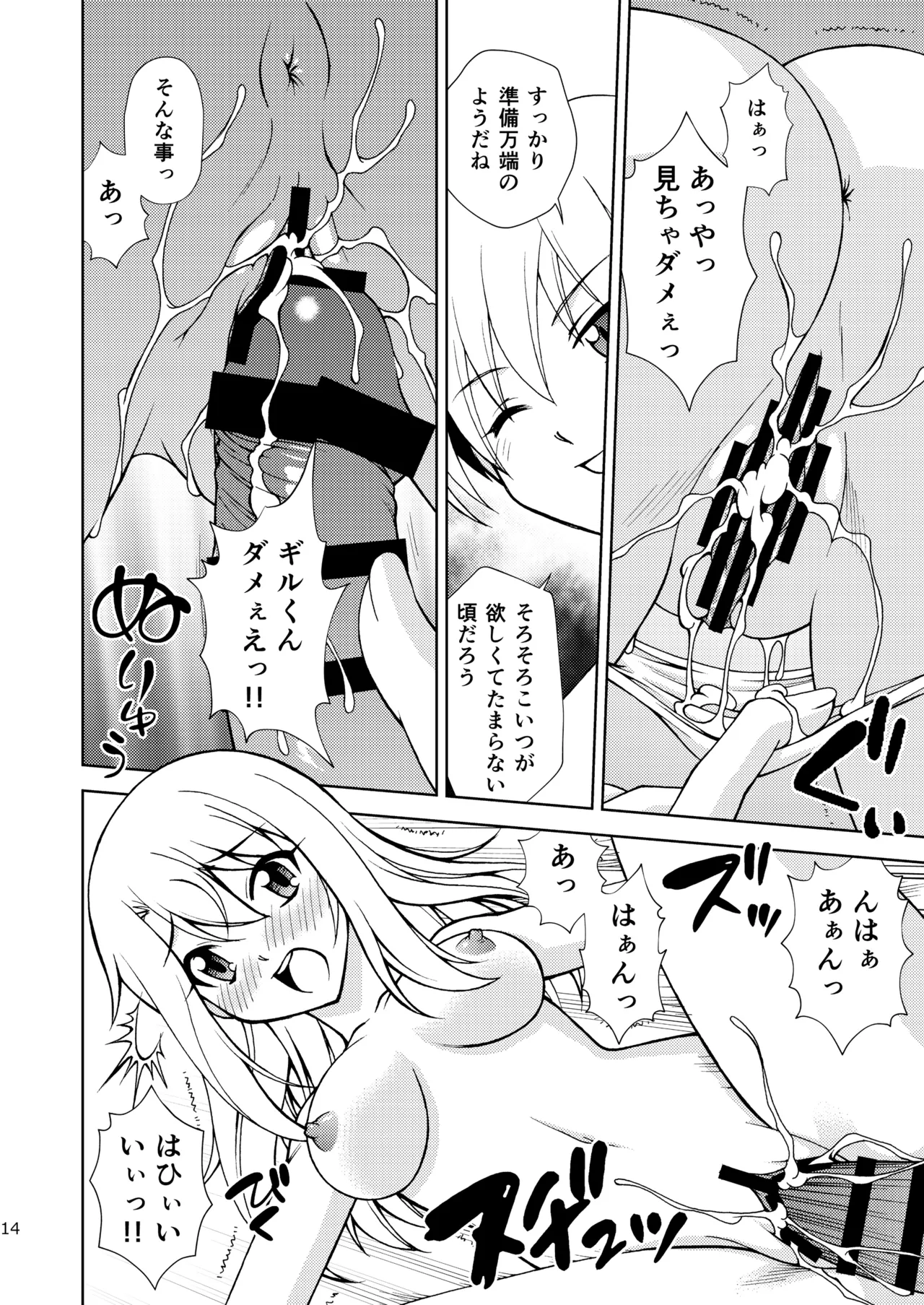 Page 14 of PRISMA FLASH