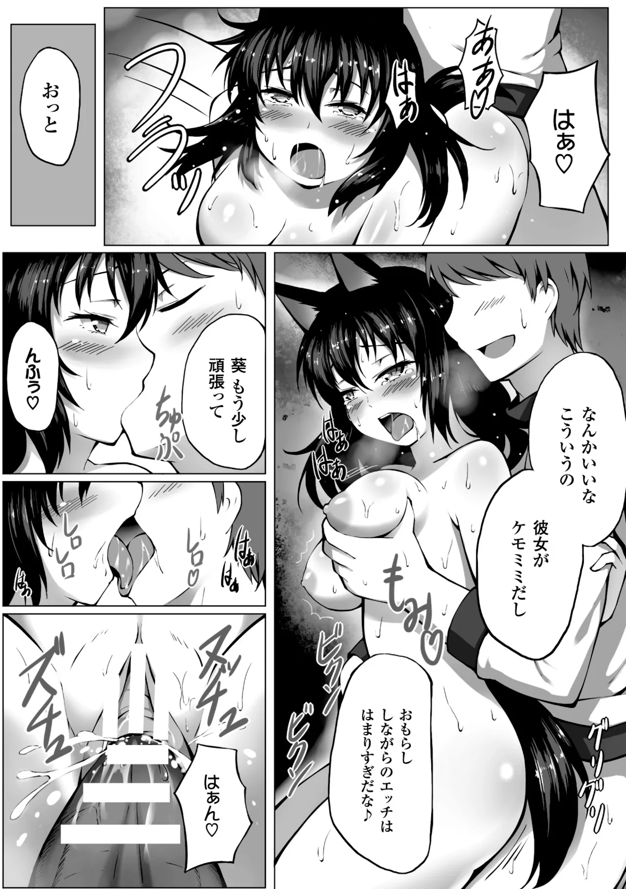 2D Comic Magazine Shikkin Shoujo Vol. 1 - Page 40