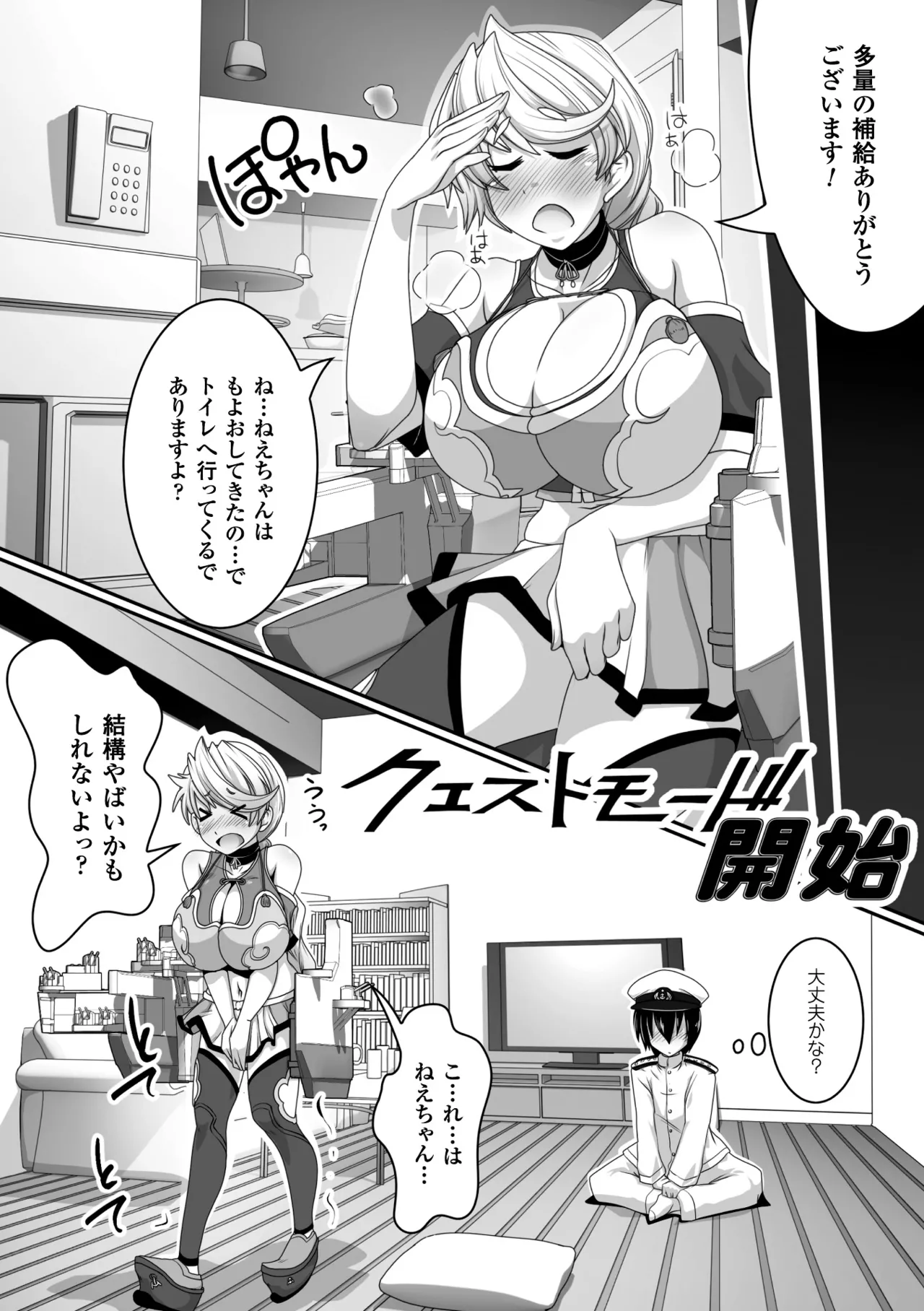 2D Comic Magazine Shikkin Shoujo Vol. 1 - Page 49
