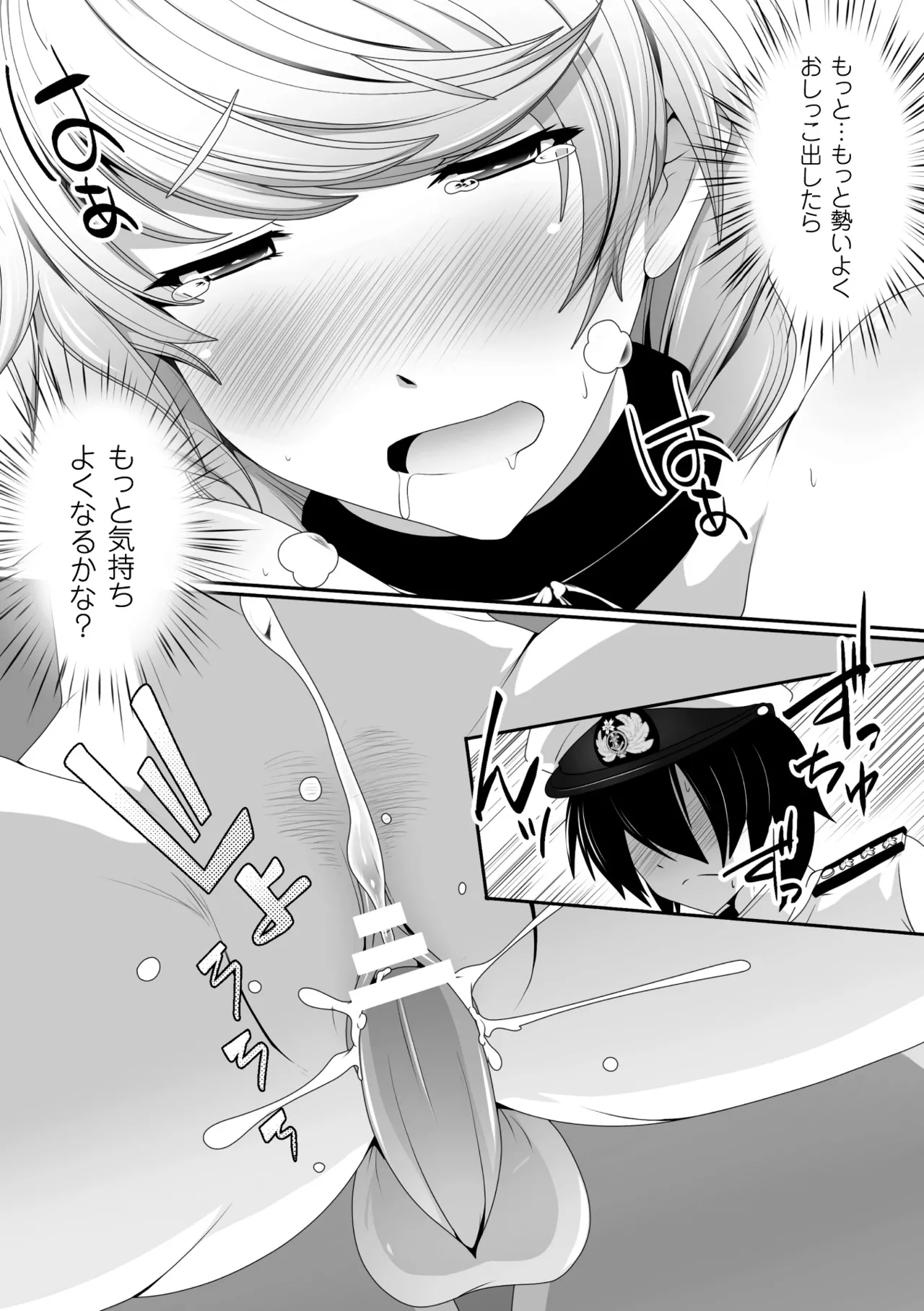 2D Comic Magazine Shikkin Shoujo Vol. 1 - Page 60