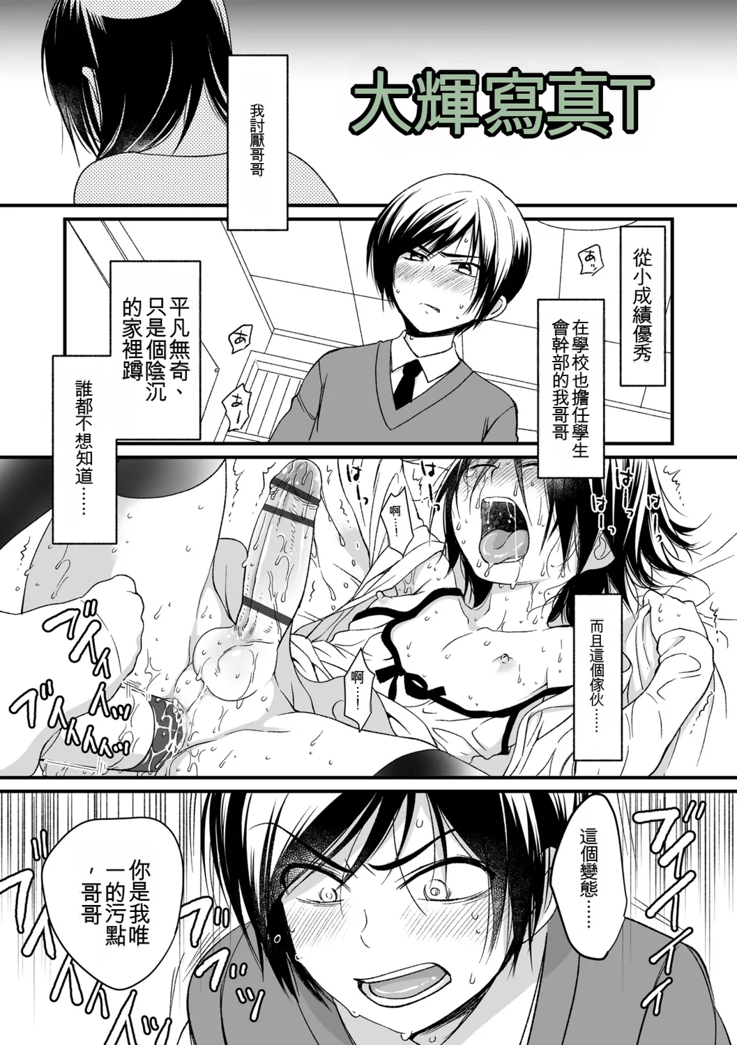 Genkai! Bokura no Shirudaku Ecchi - Page 157
