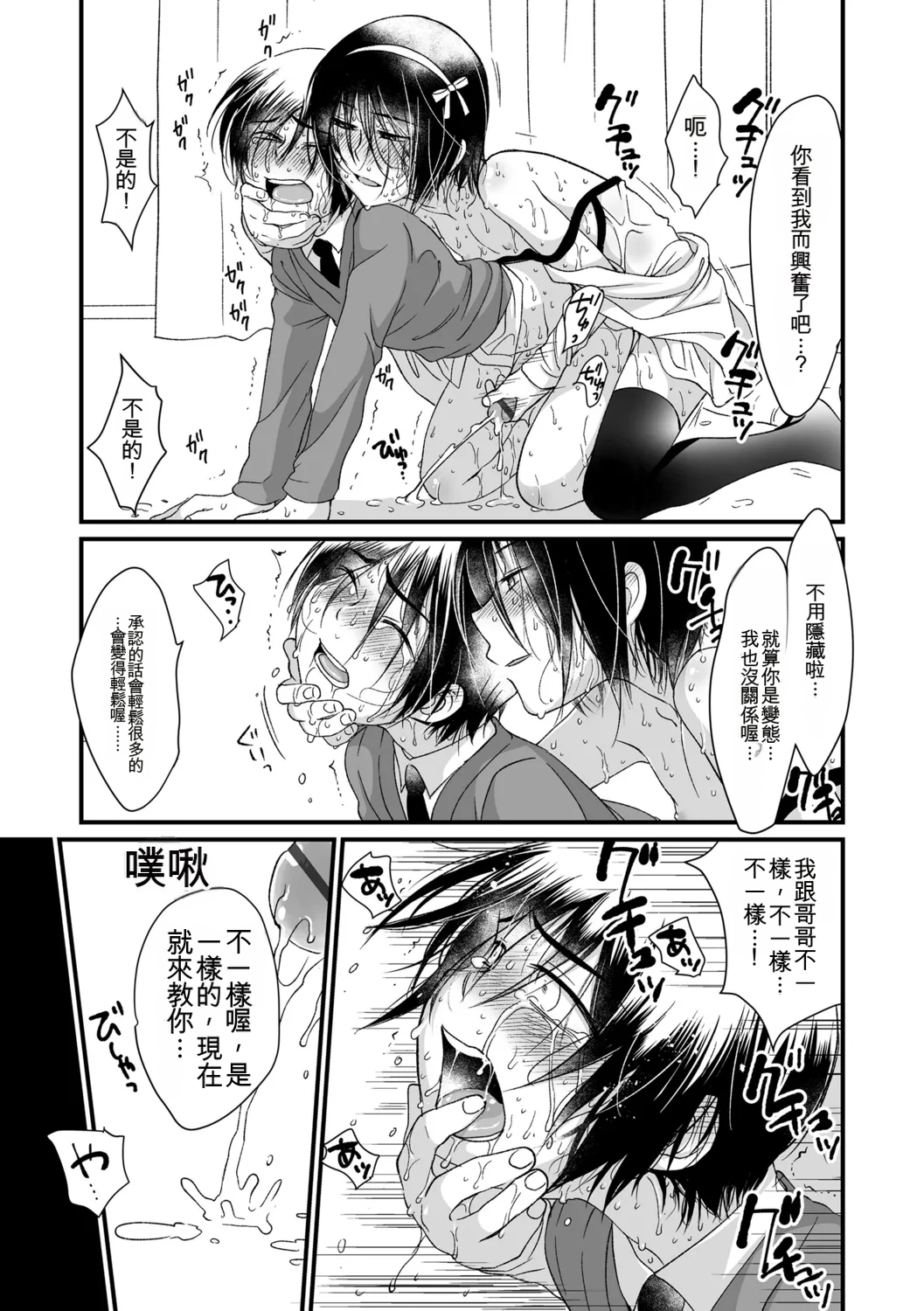 Genkai! Bokura no Shirudaku Ecchi - Page 169