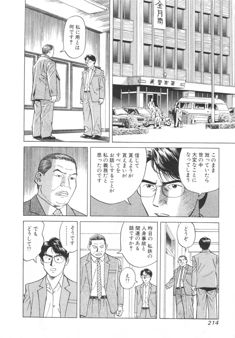 Kanburian Kanzenban Cambrian 01 - Page 212