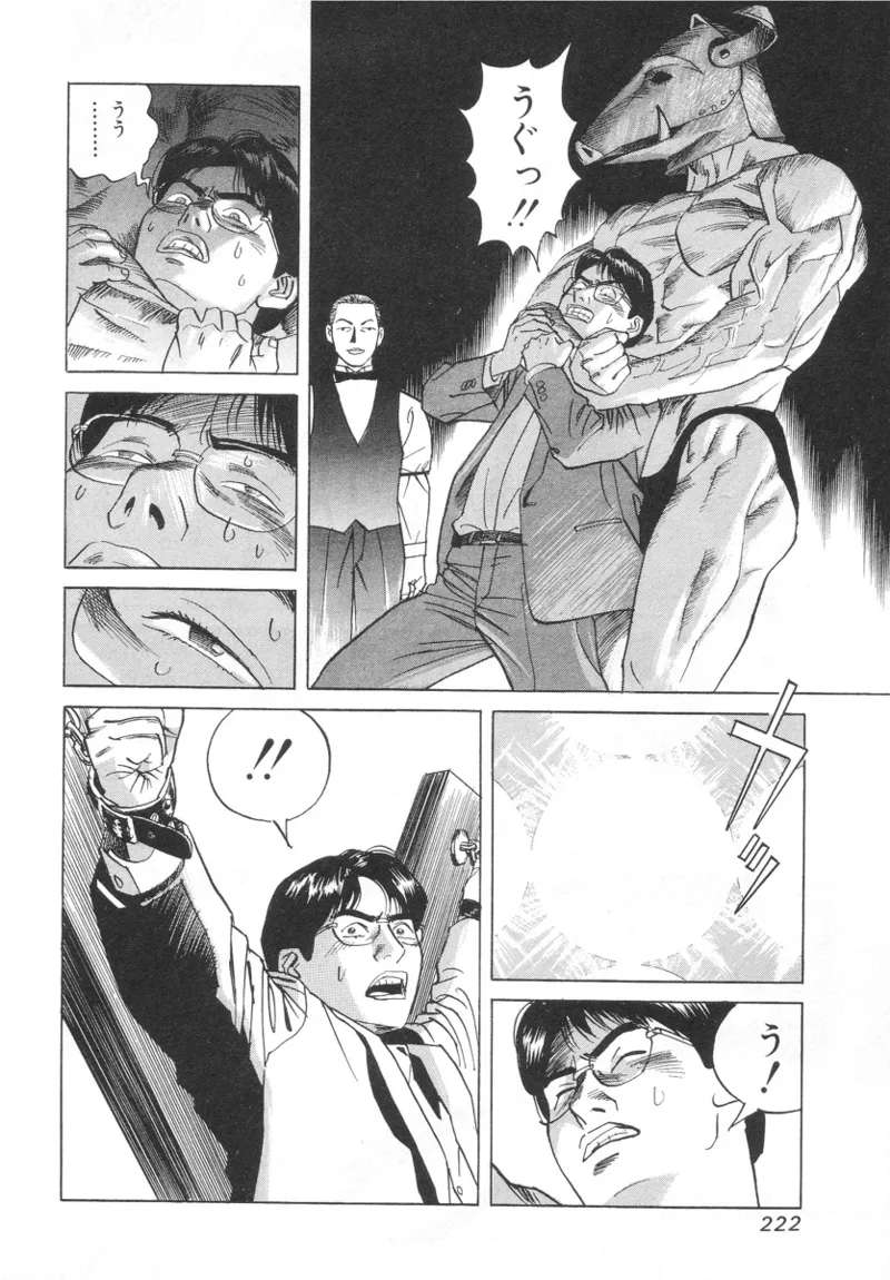 Kanburian Kanzenban Cambrian 01 - Page 220