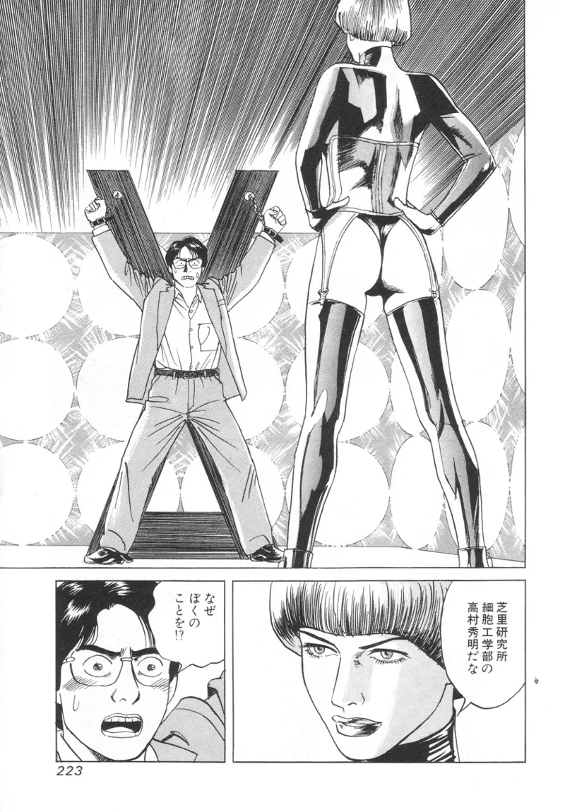 Kanburian Kanzenban Cambrian 01 - Page 221