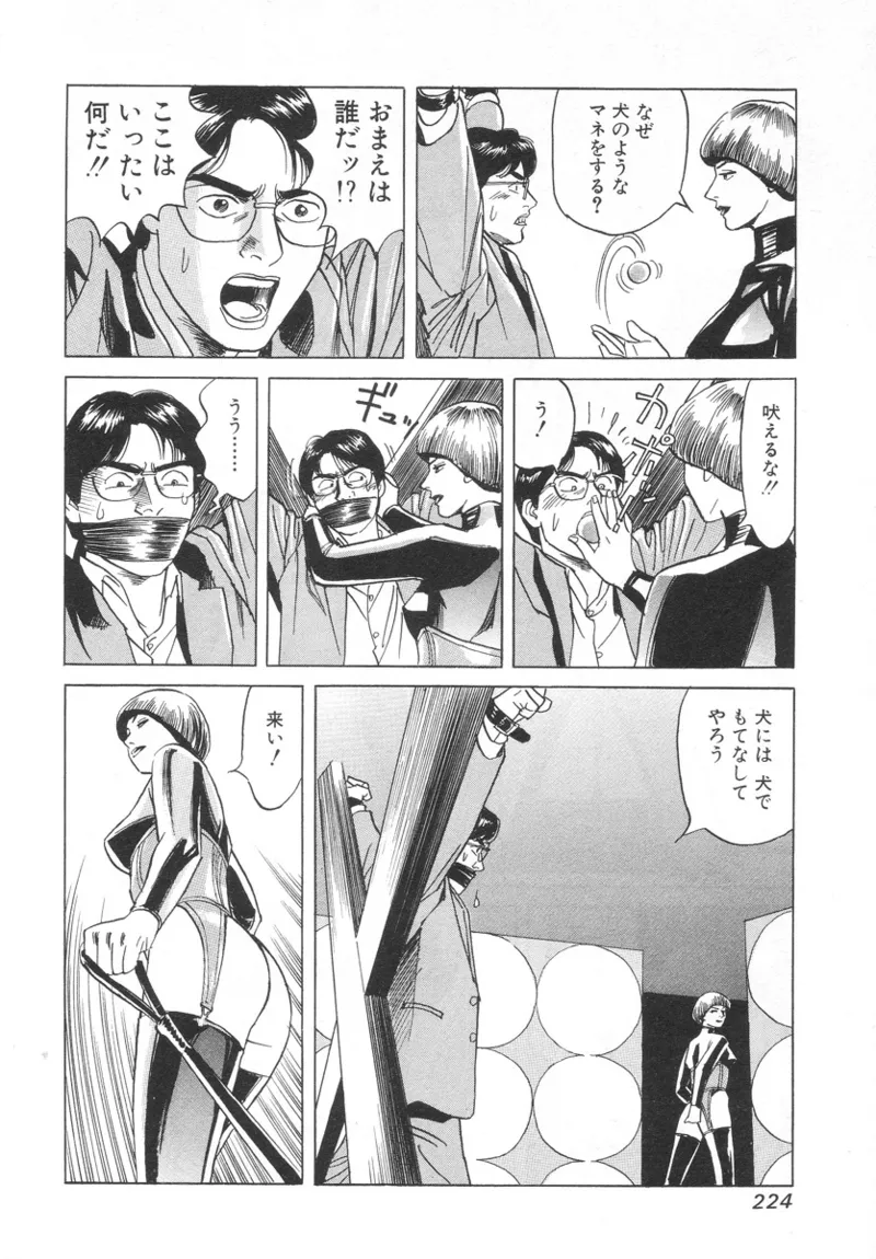 Kanburian Kanzenban Cambrian 01 - Page 222