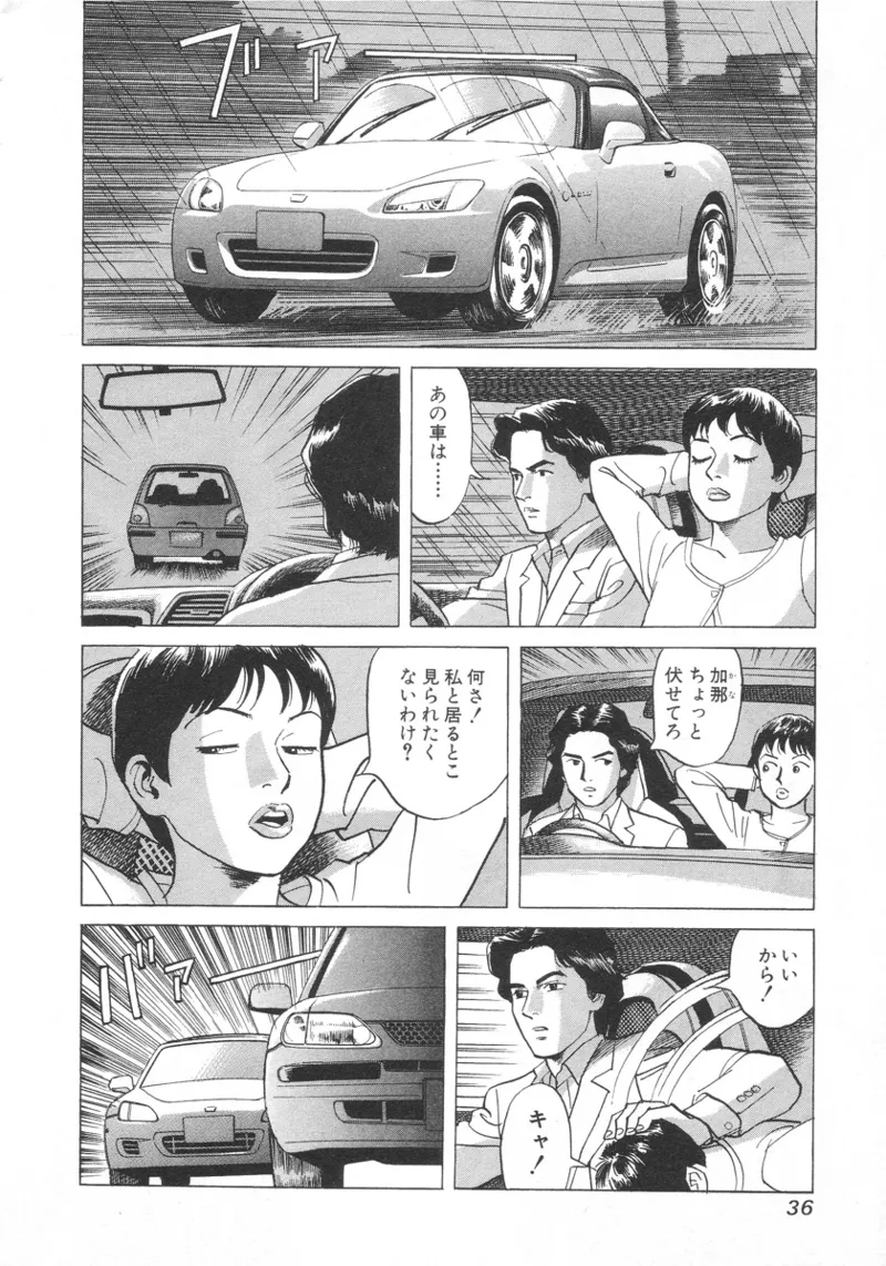 Kanburian Kanzenban Cambrian 01 - Page 37