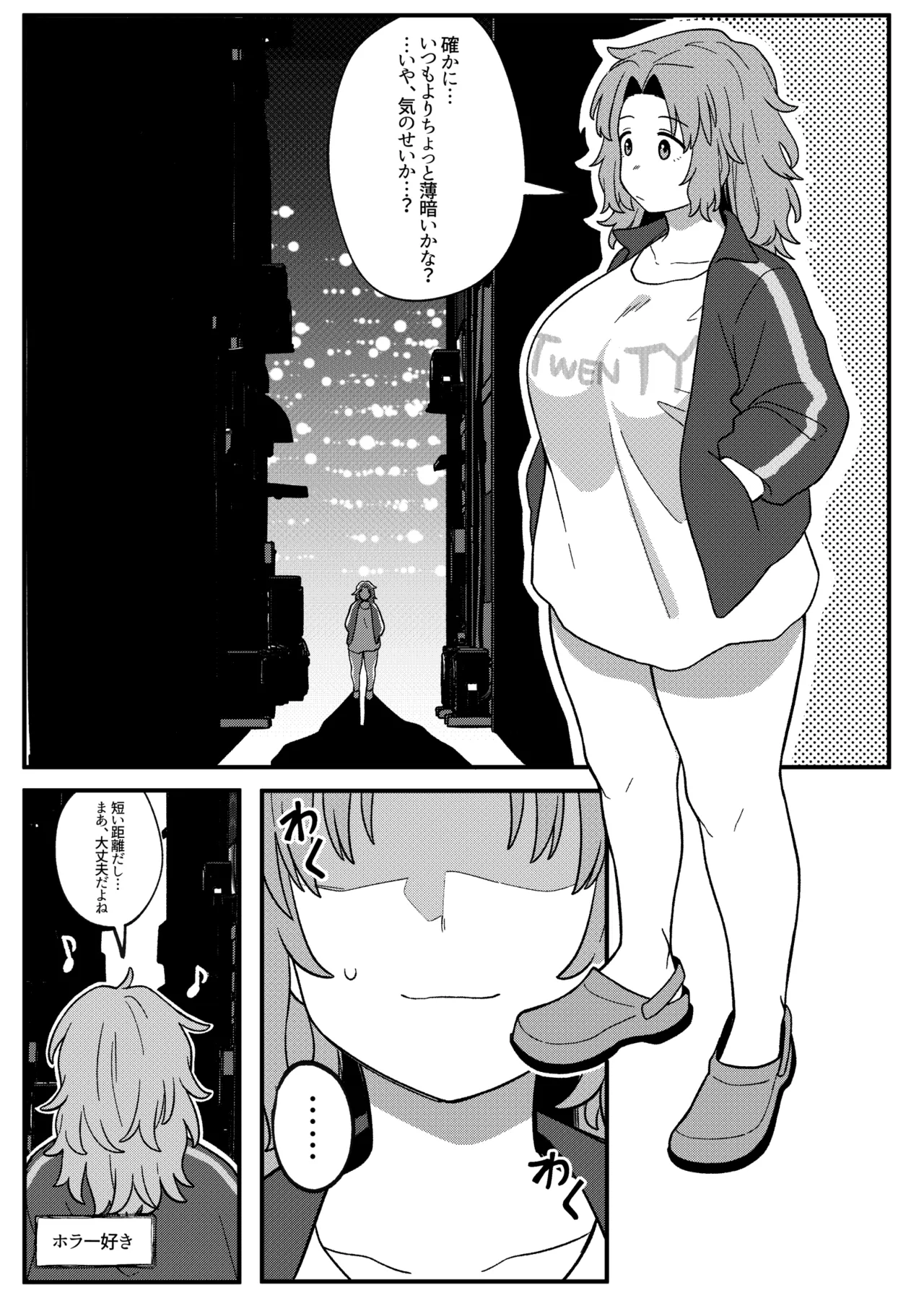 Mirror Collection Vol.11 - Page 17