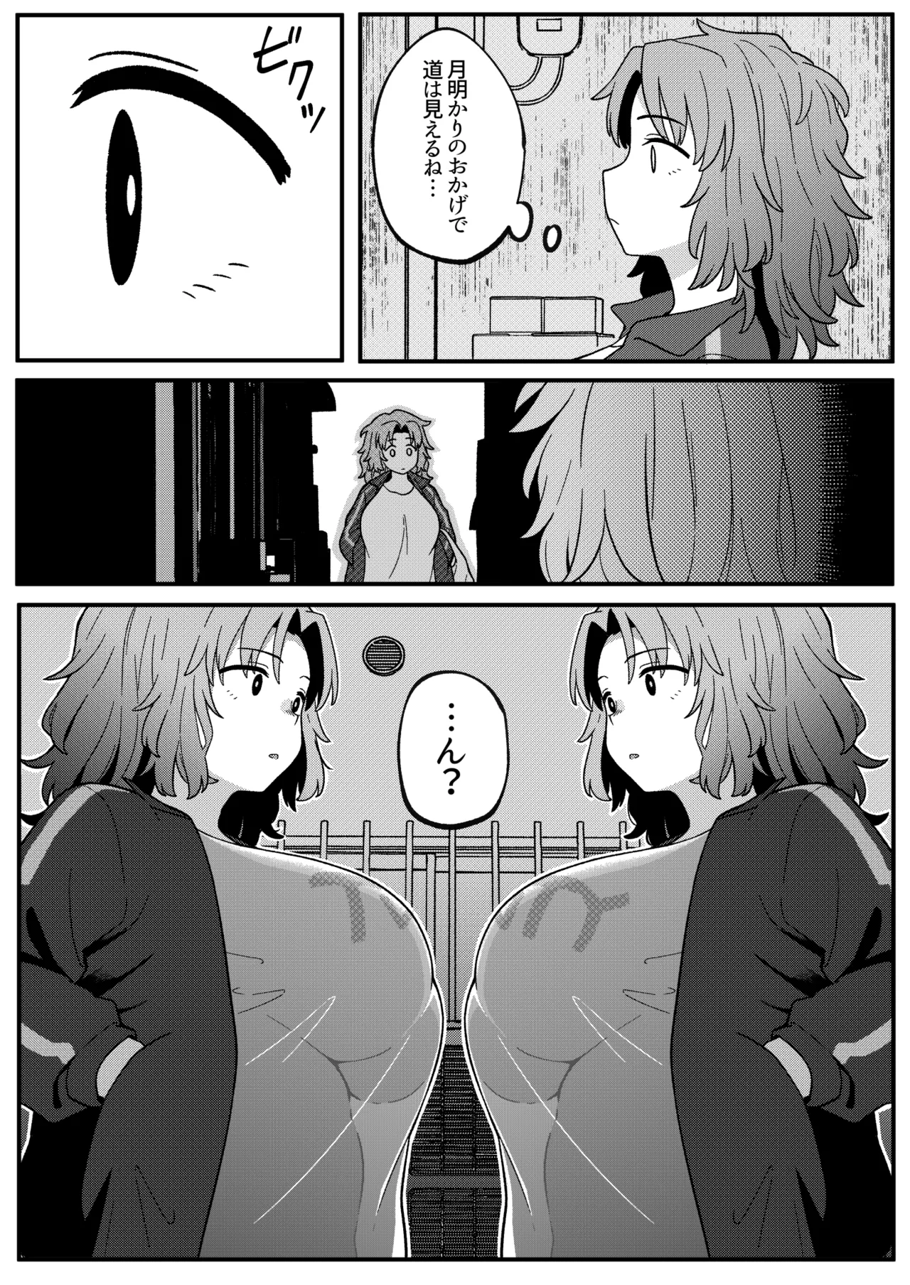 Mirror Collection Vol.11 - Page 18