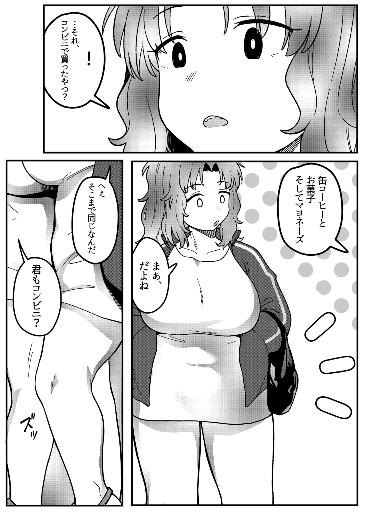 Mirror Collection Vol.11 - Page 20