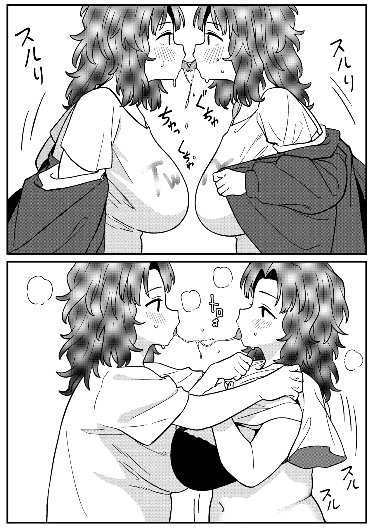 Mirror Collection Vol.11 - Page 23