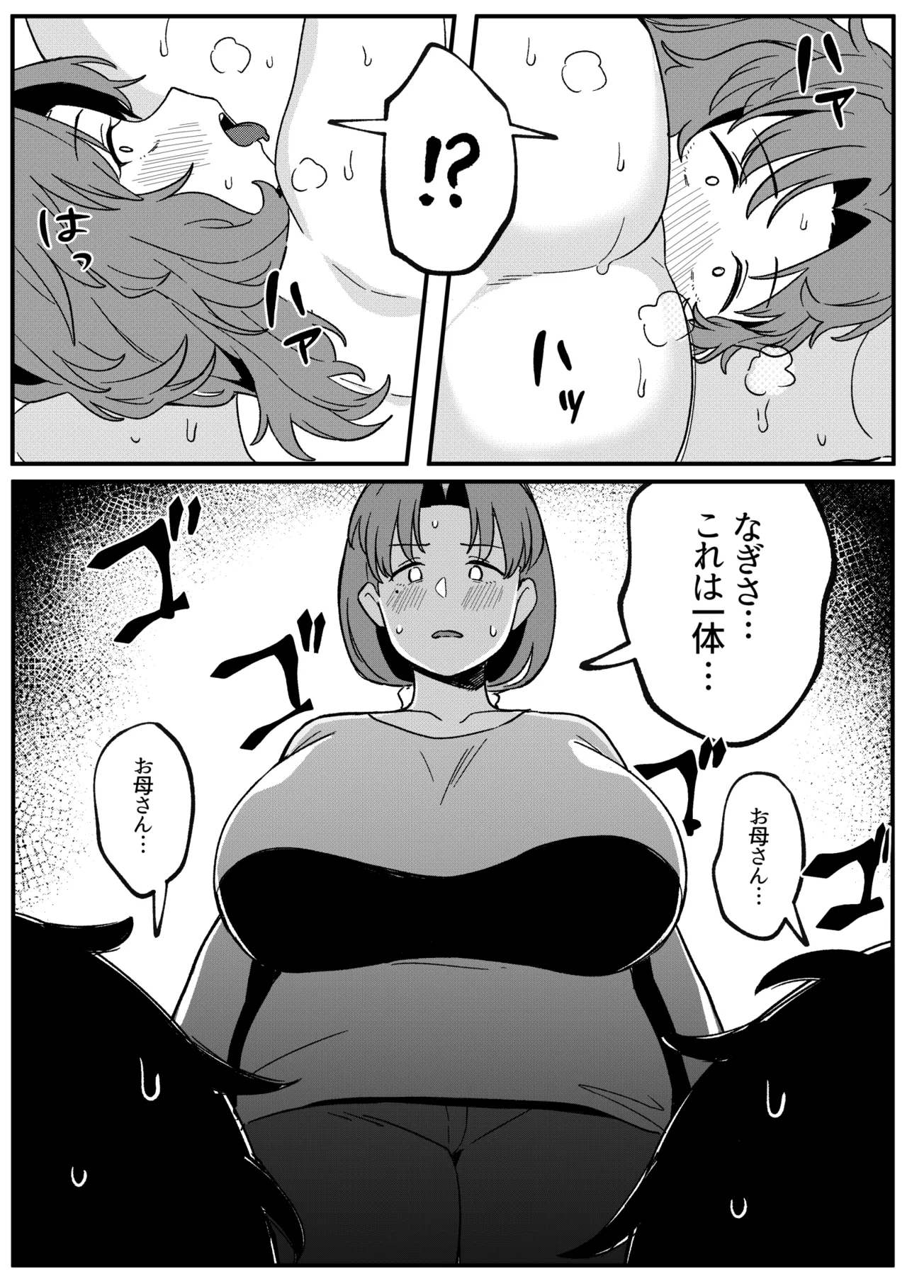Mirror Collection Vol.11 - Page 31