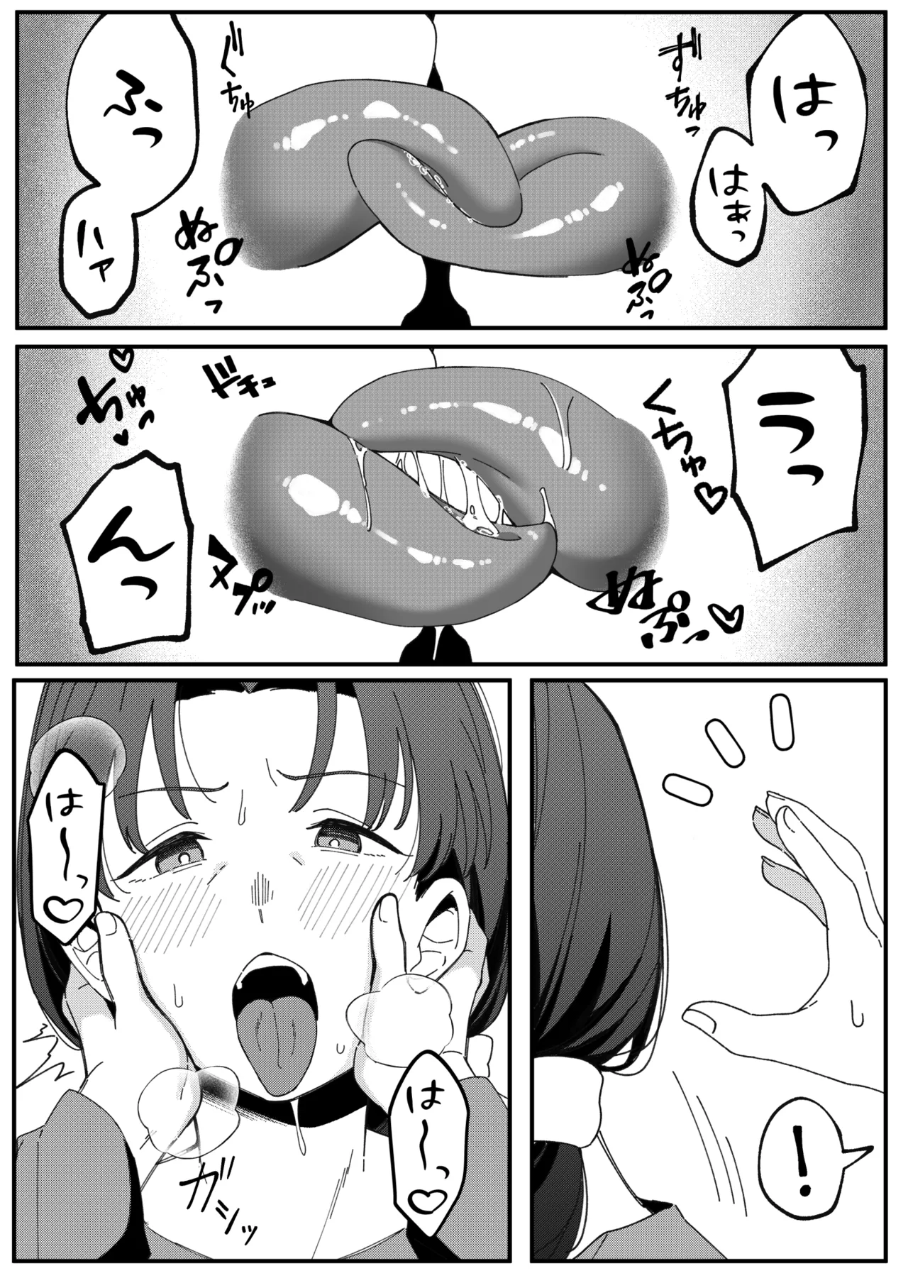 Mirror Collection Vol.11 - Page 40