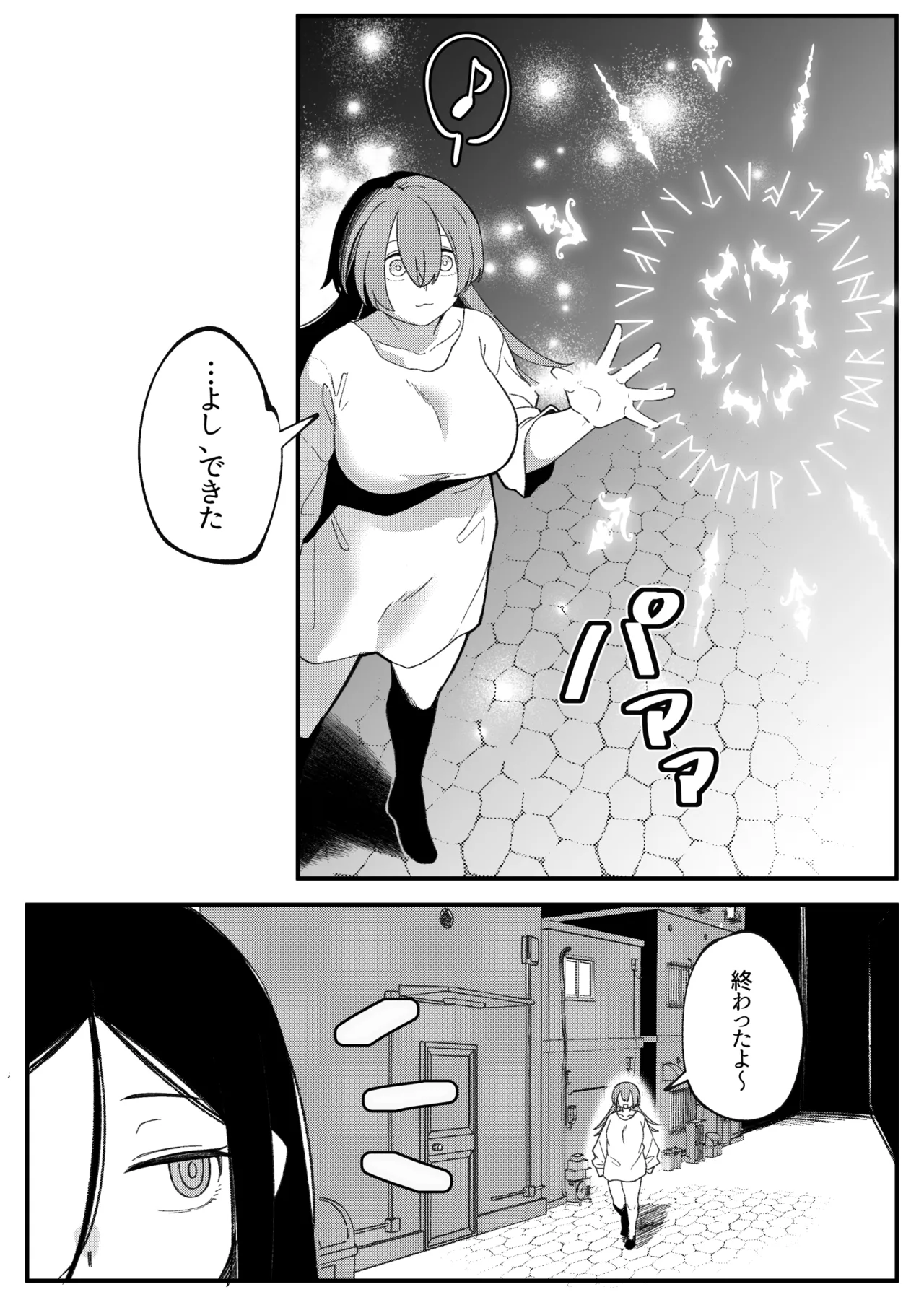 Mirror Collection Vol.11 - Page 58