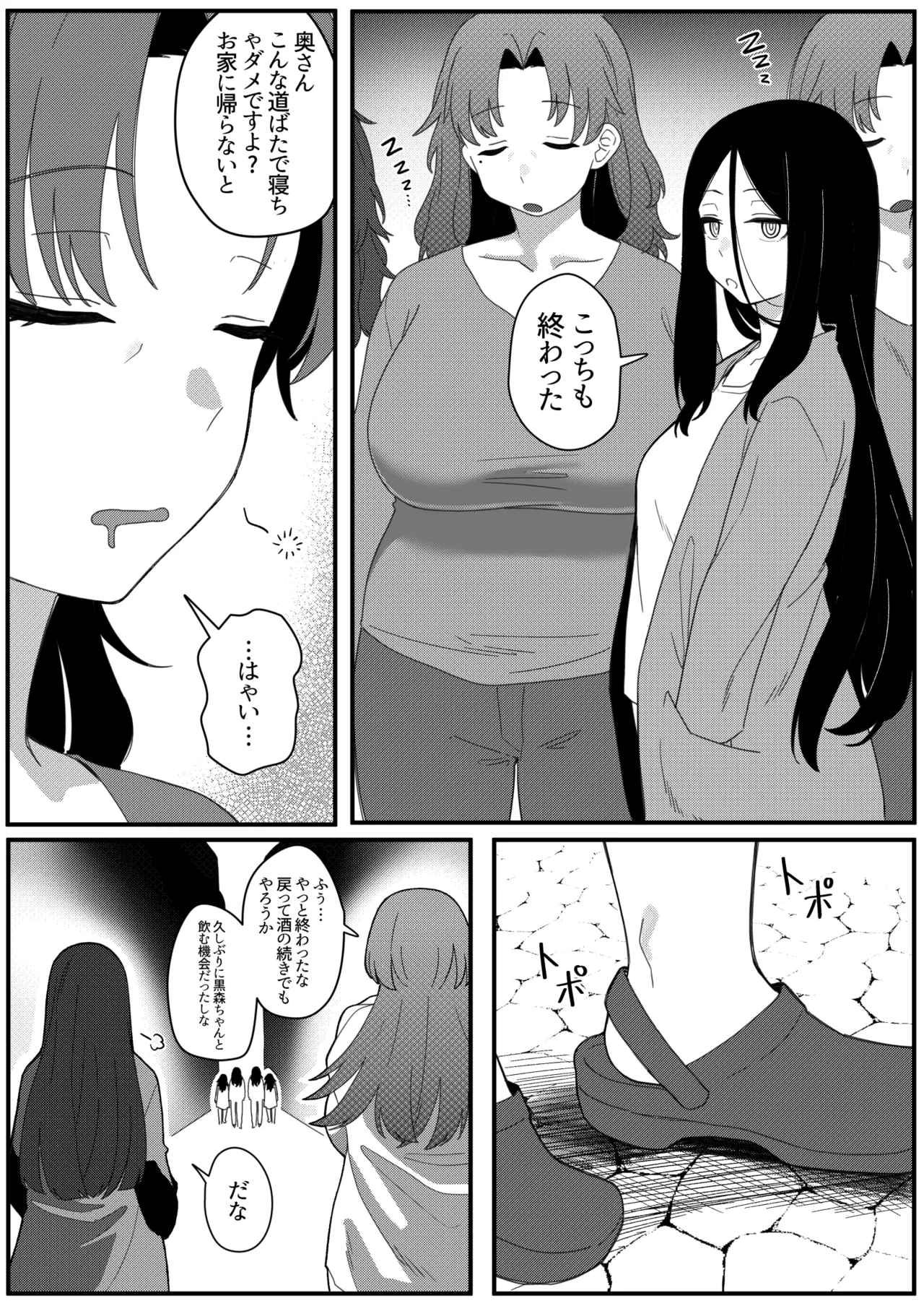 Mirror Collection Vol.11 - Page 59
