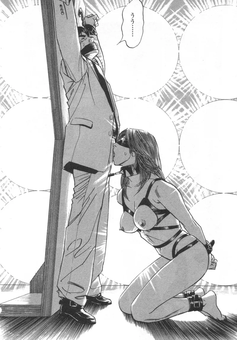 Kanburian Kanzenban Cambrian 02 - Page 12