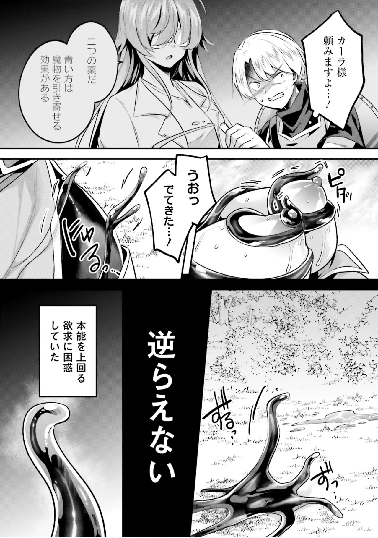 Inbi na Doukutsu no Sono Oku de 9 - Page 10