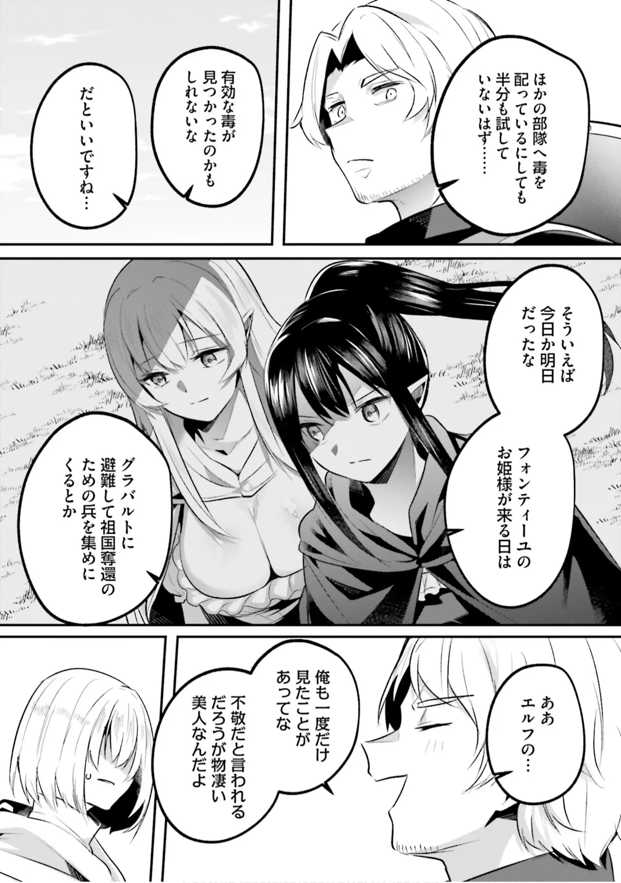 Inbi na Doukutsu no Sono Oku de 9 - Page 114