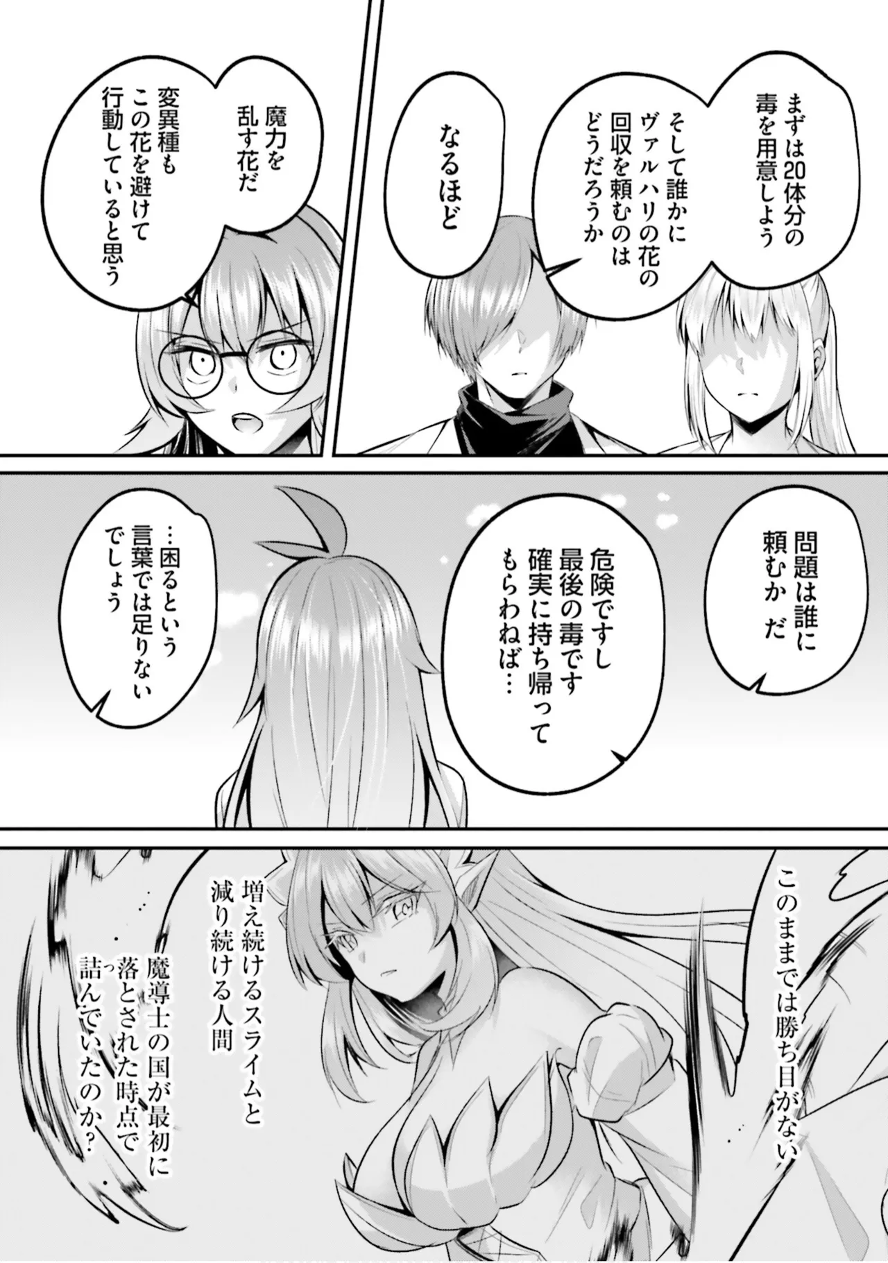 Inbi na Doukutsu no Sono Oku de 9 - Page 121