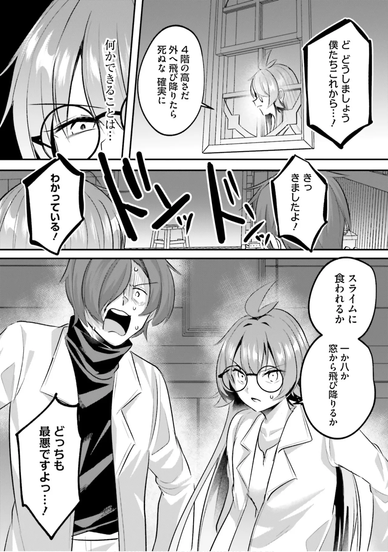 Inbi na Doukutsu no Sono Oku de 9 - Page 126