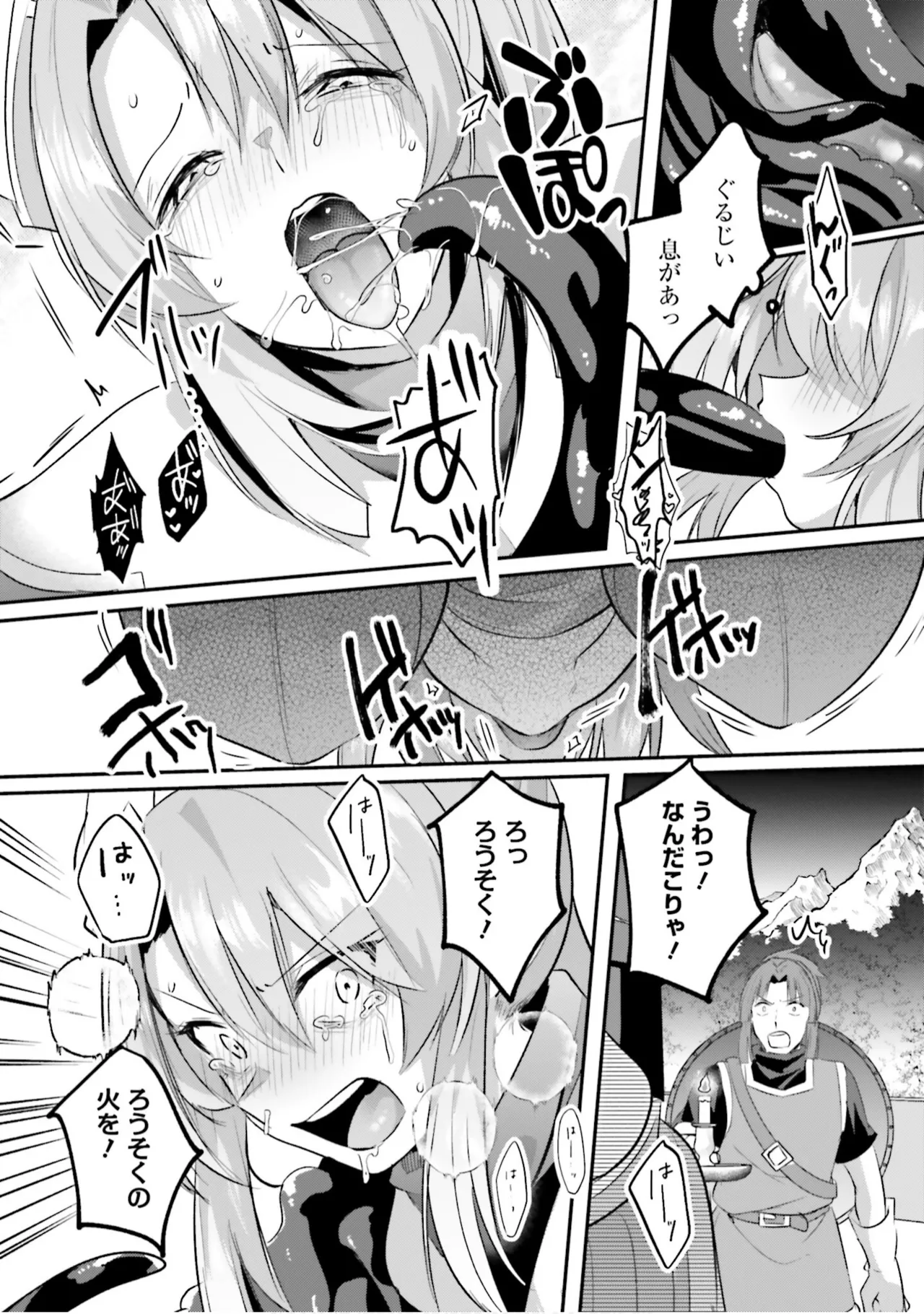Inbi na Doukutsu no Sono Oku de 9 - Page 134