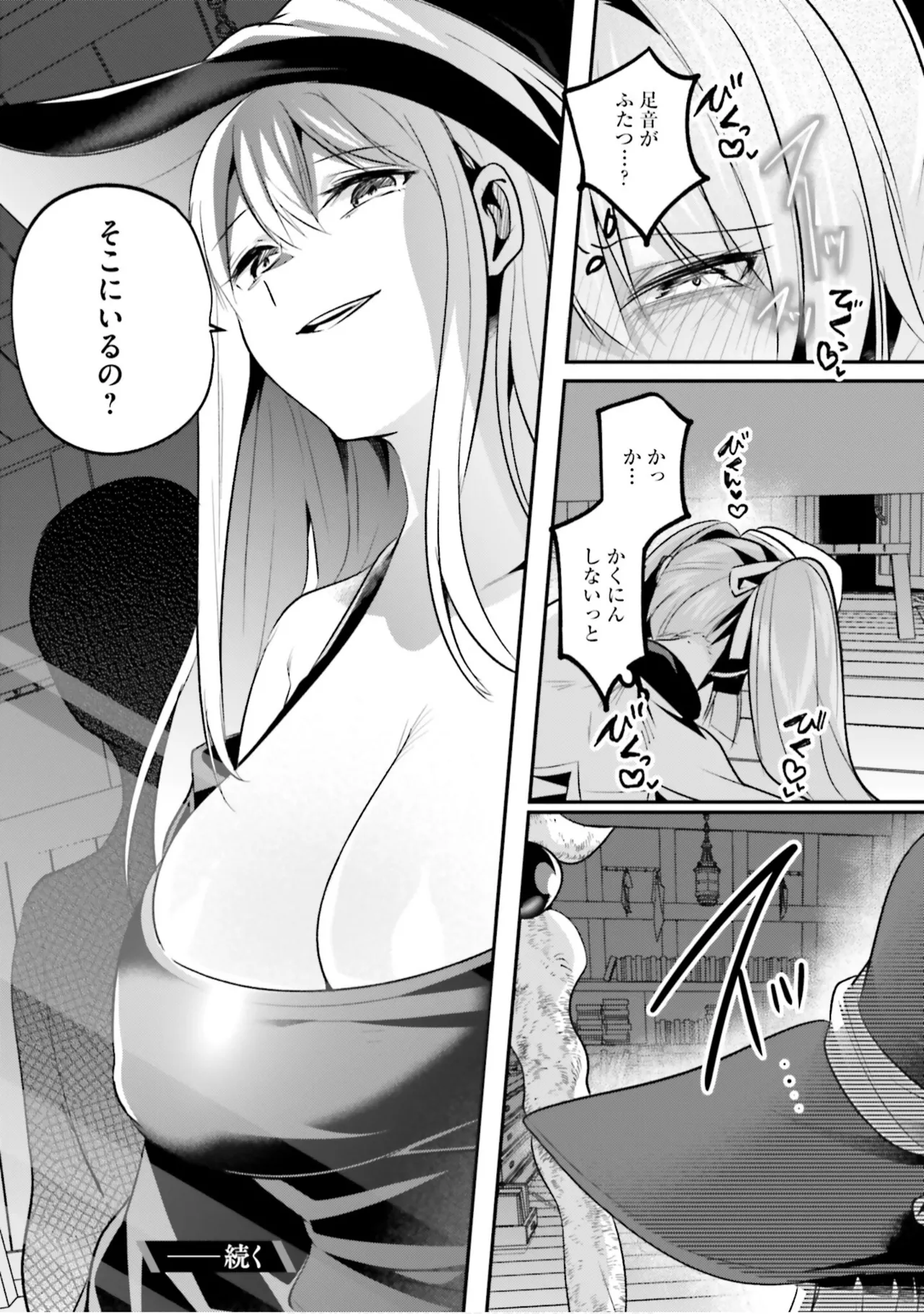 Inbi na Doukutsu no Sono Oku de 9 - Page 146