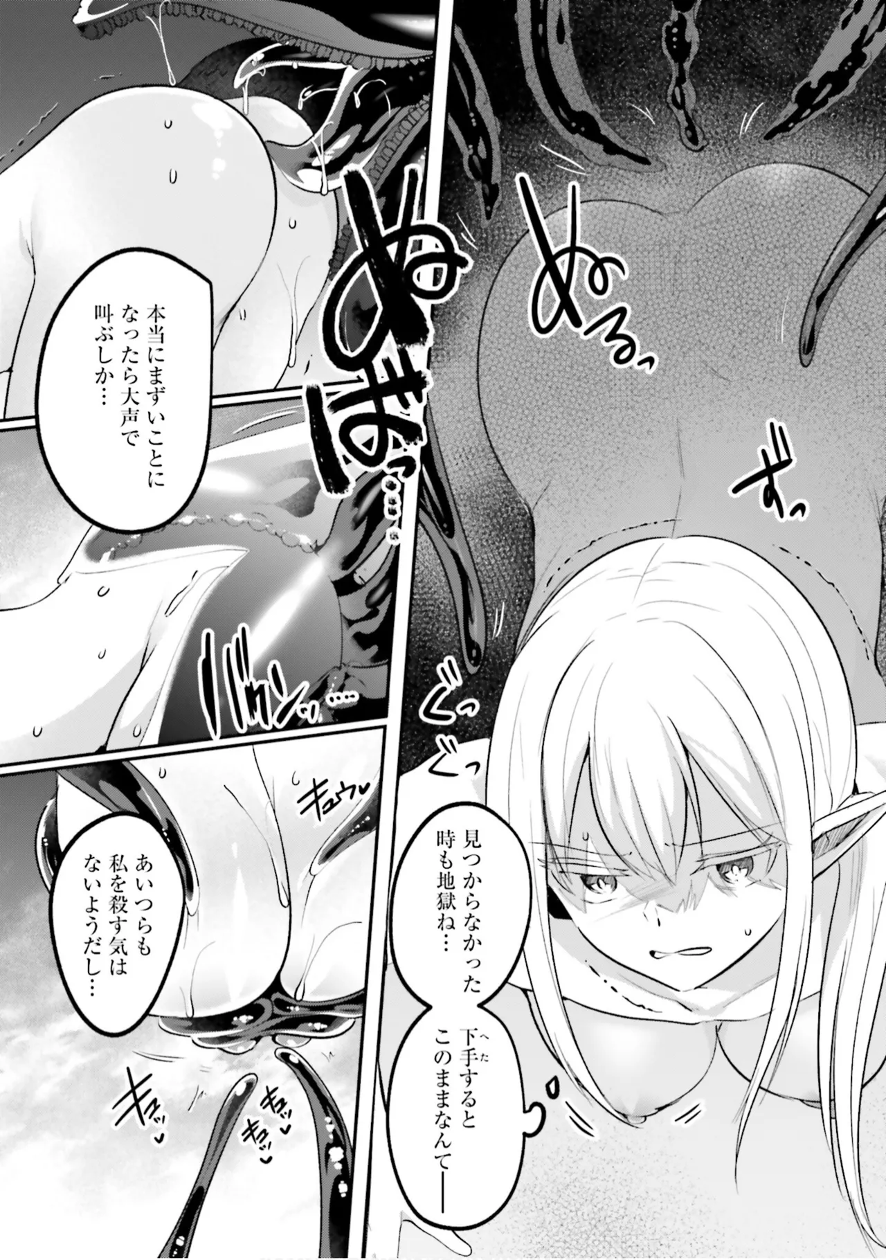 Inbi na Doukutsu no Sono Oku de 9 - Page 149
