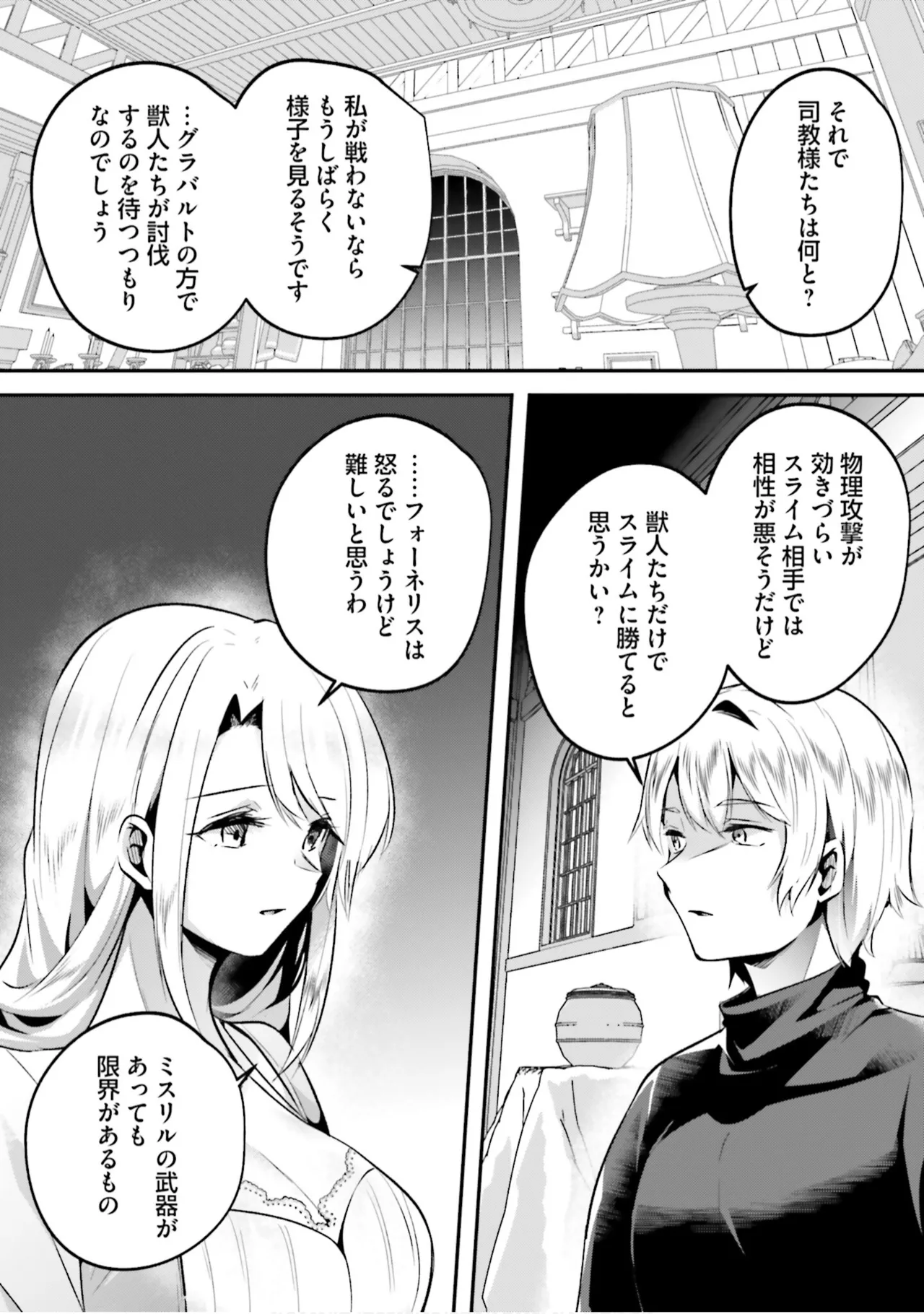 Inbi na Doukutsu no Sono Oku de 9 - Page 26