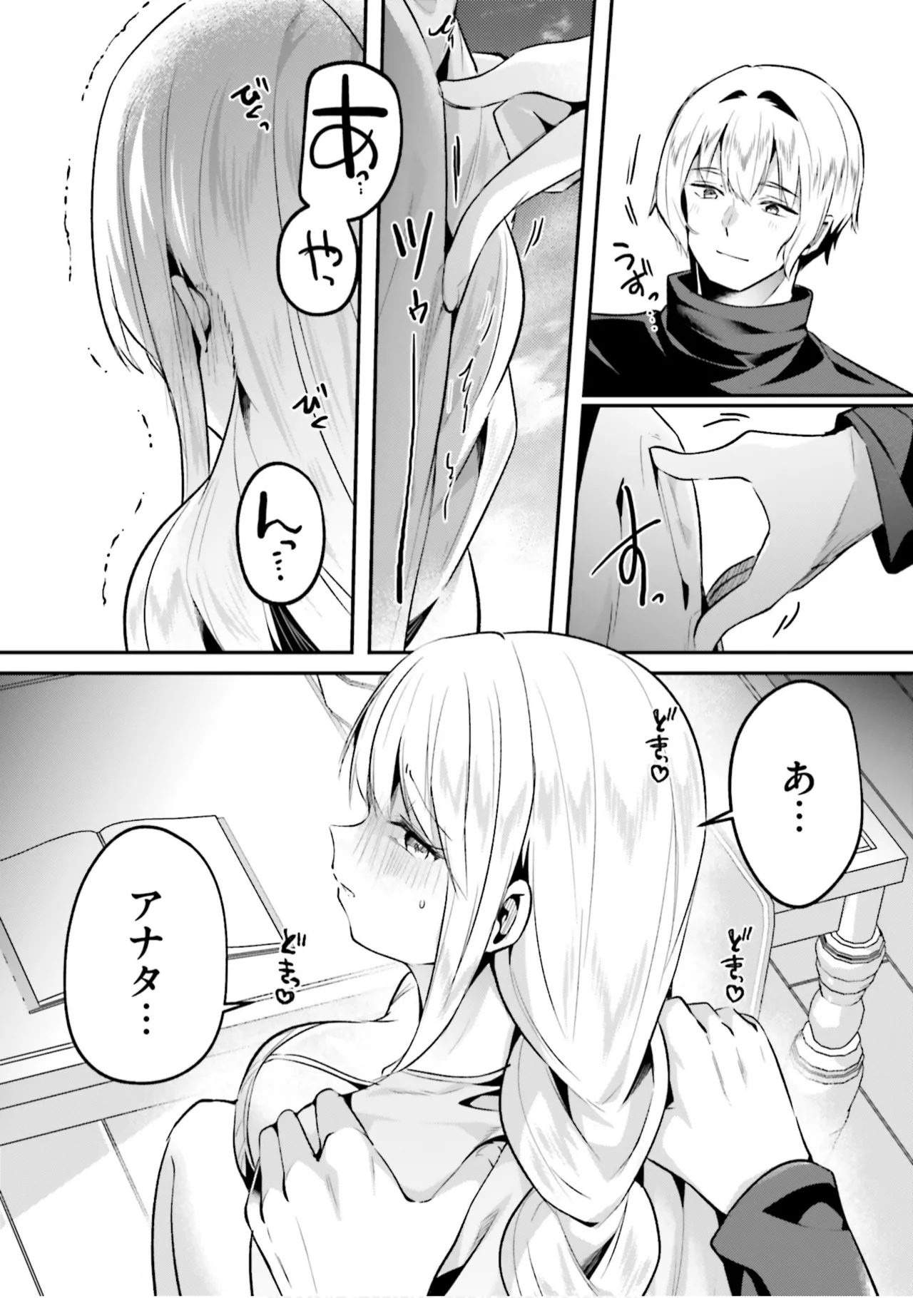 Inbi na Doukutsu no Sono Oku de 9 - Page 30