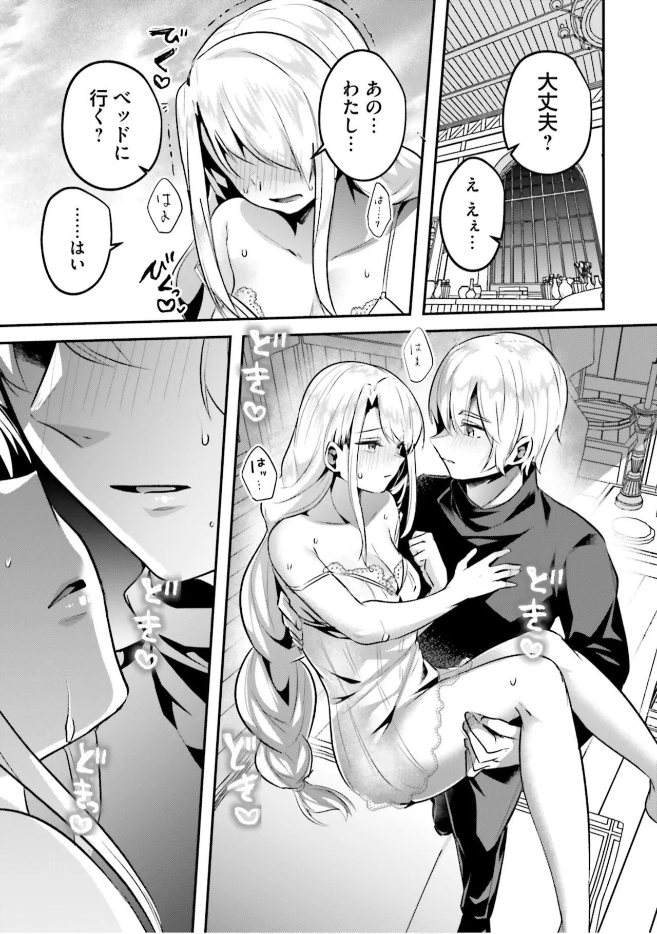 Inbi na Doukutsu no Sono Oku de 9 - Page 37