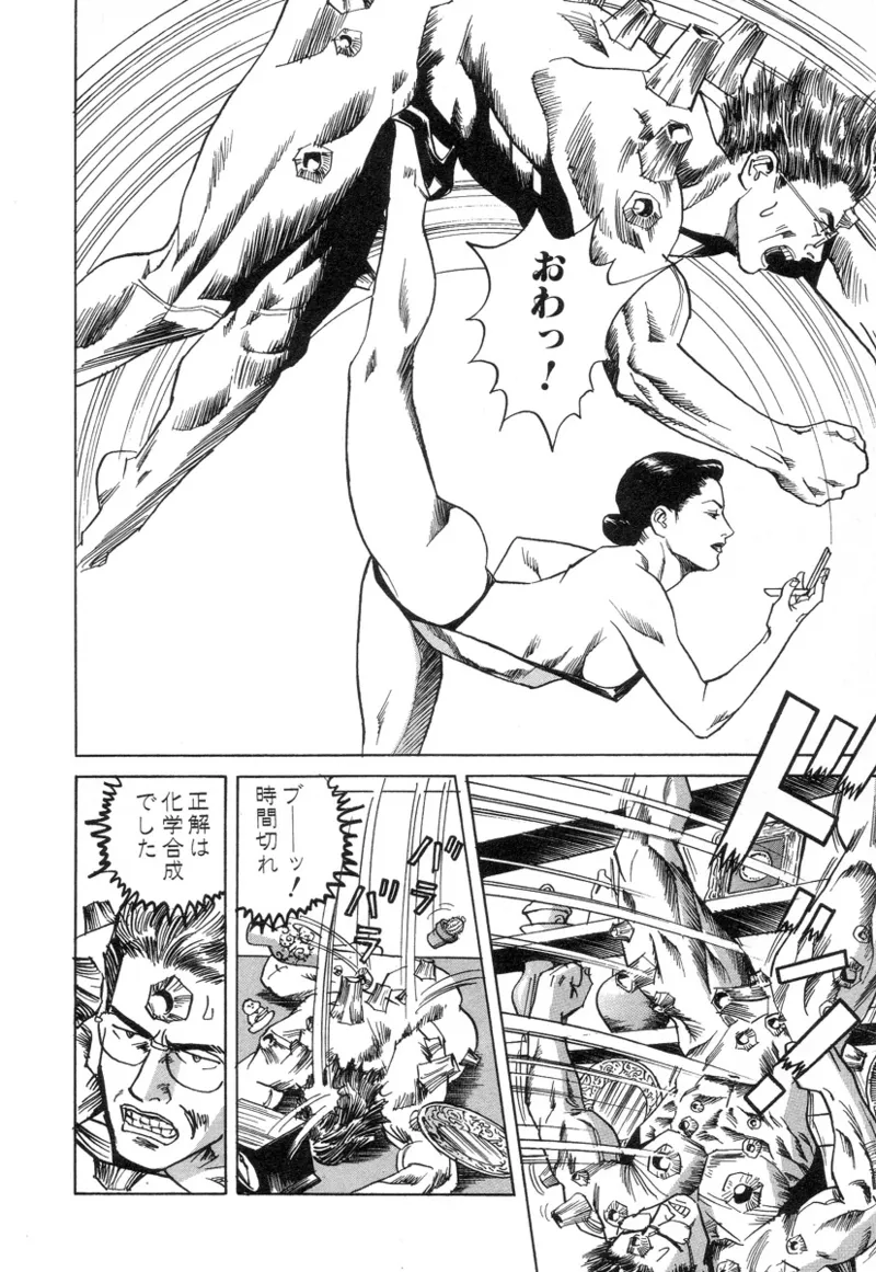 Kanburian Kanzenban Cambrian 03 - Page 10