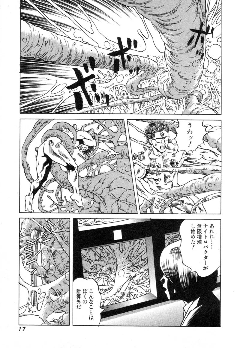 Kanburian Kanzenban Cambrian 03 - Page 19