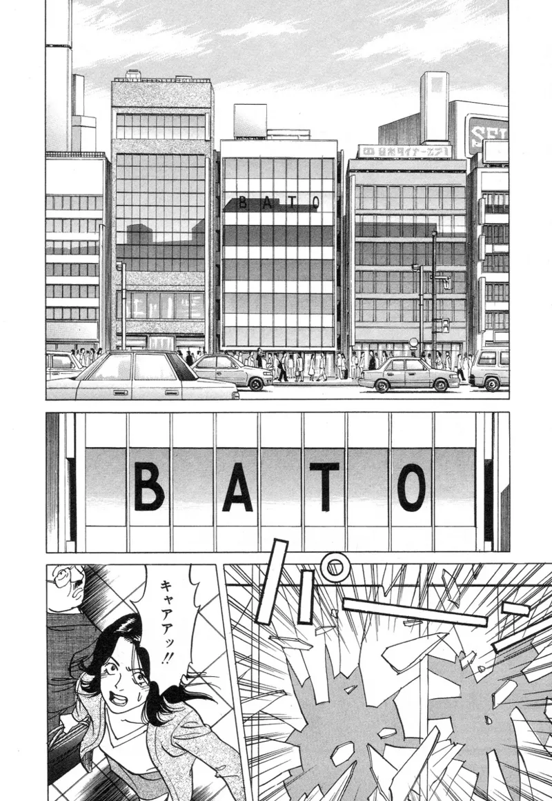 Kanburian Kanzenban Cambrian 03 - Page 20